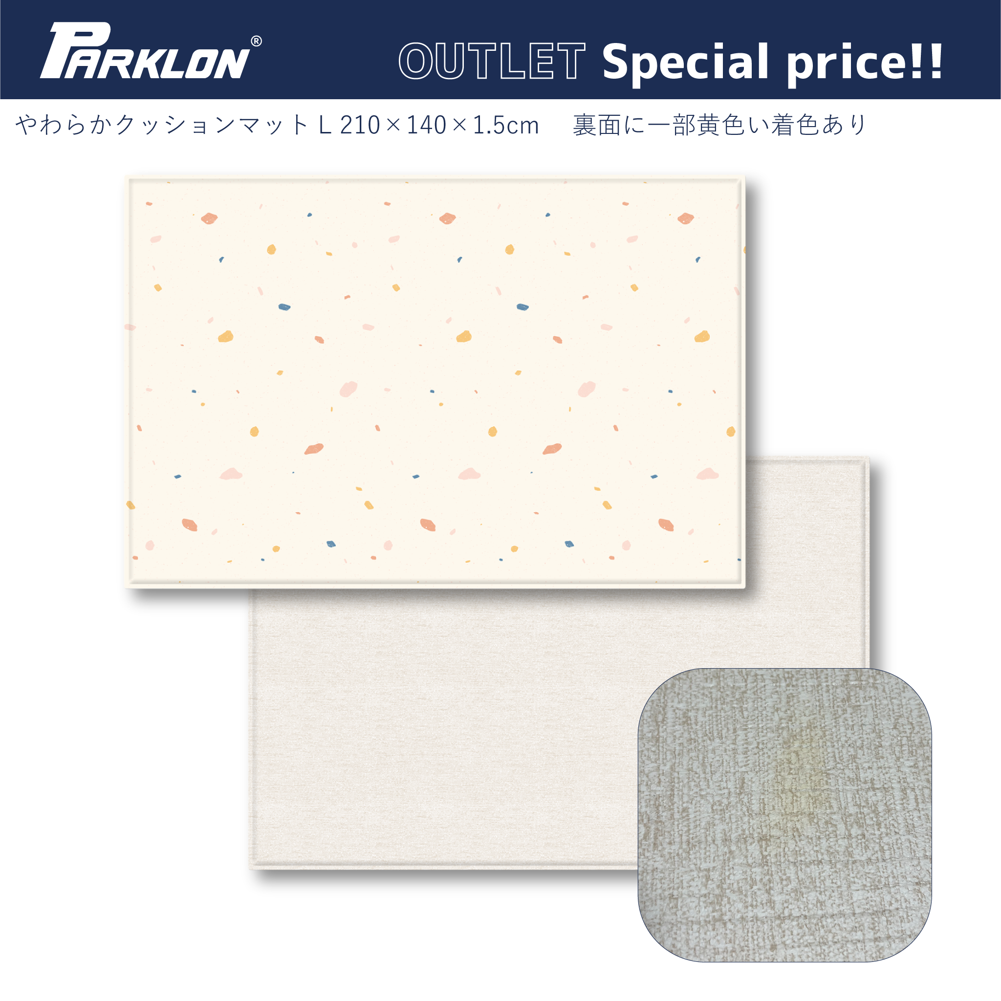 PARKLON やわらかクッションマット-訳ありアウトレット品
