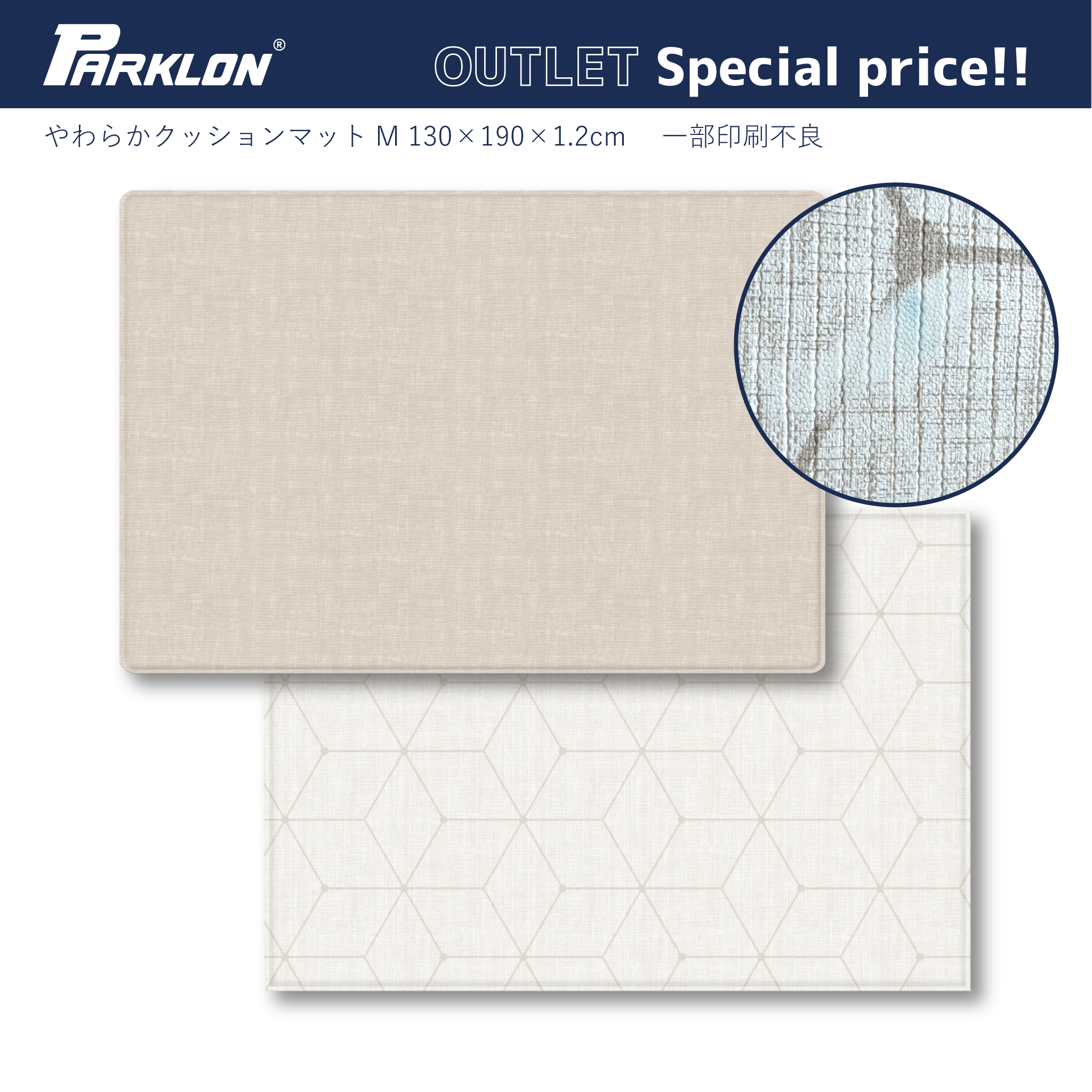 PARKLON やわらかクッションマット-訳ありアウトレット品
