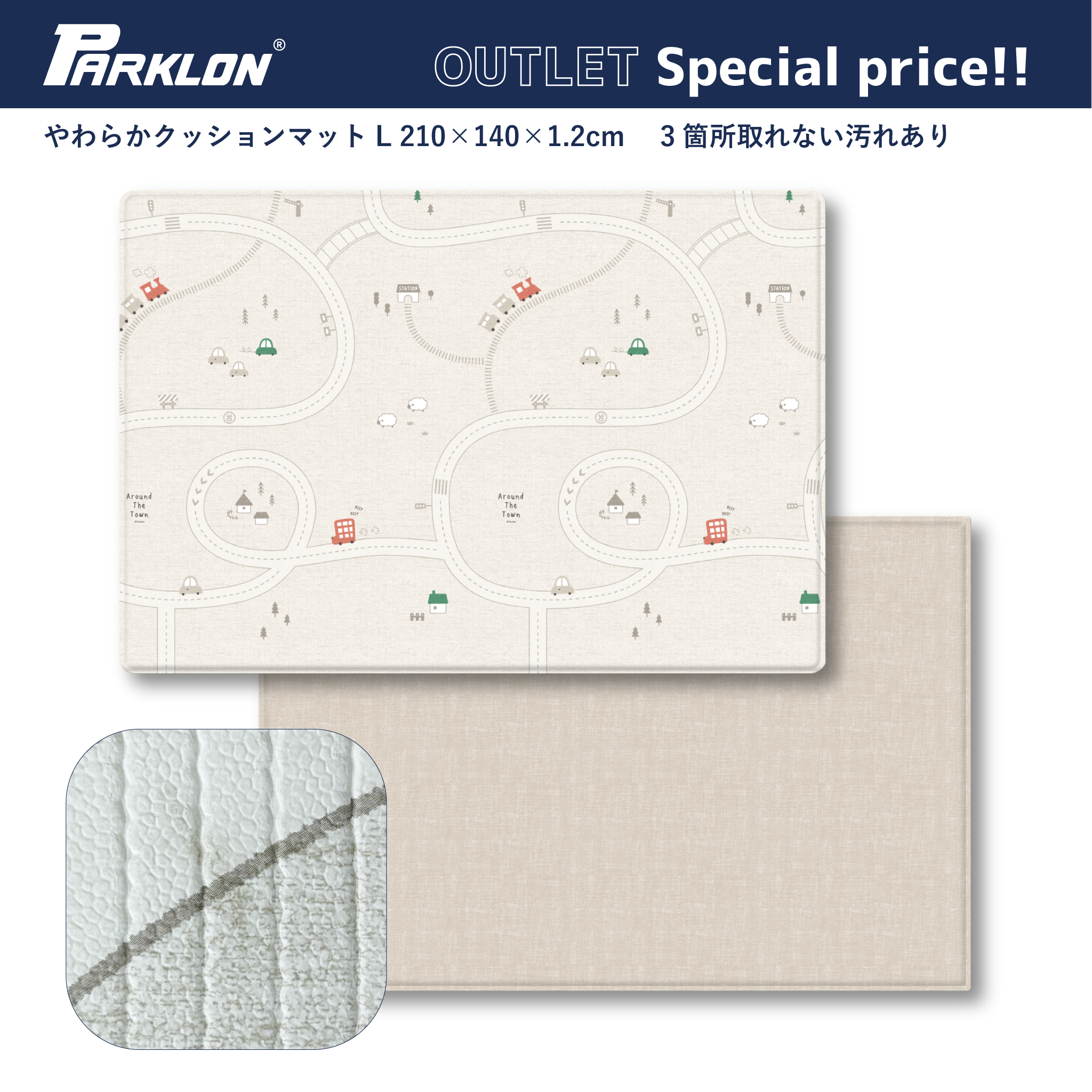 PARKLON やわらかクッションマット-取れない汚れ3箇所あり