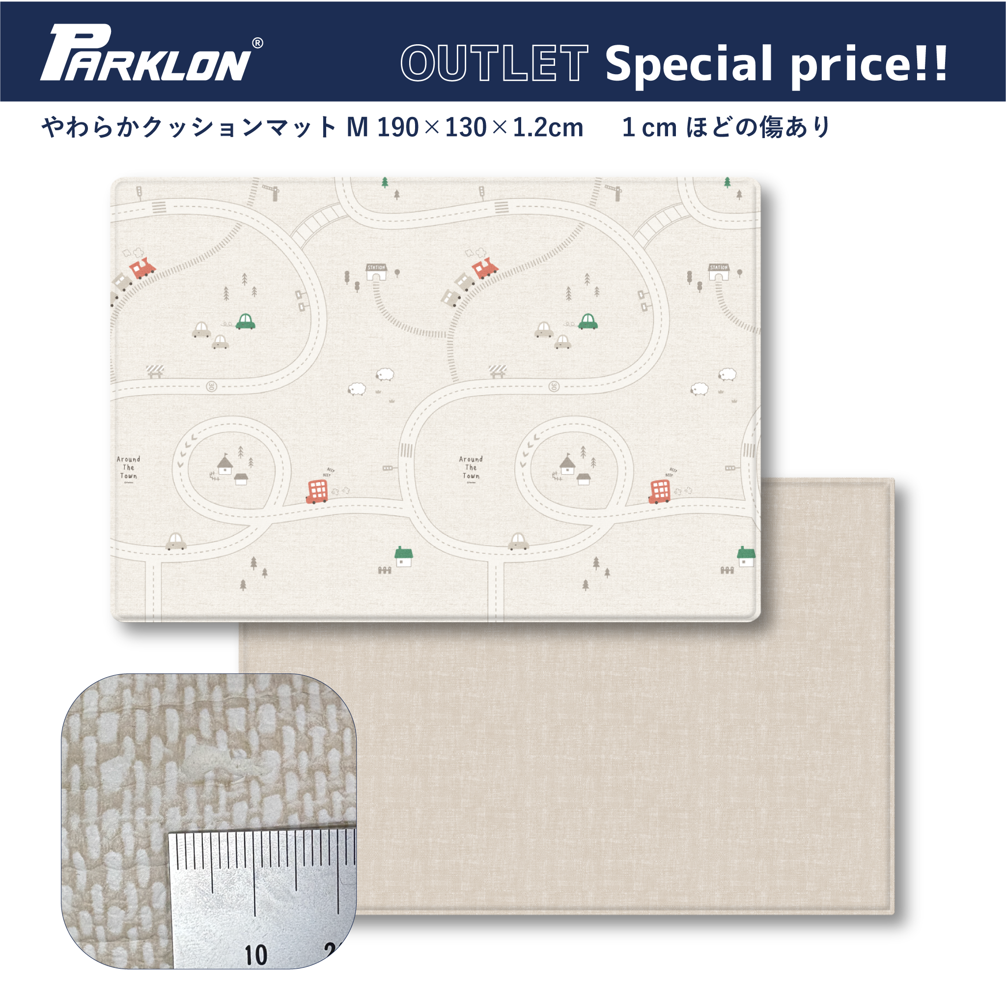 PARKLON やわらかクッションマット-傷あり