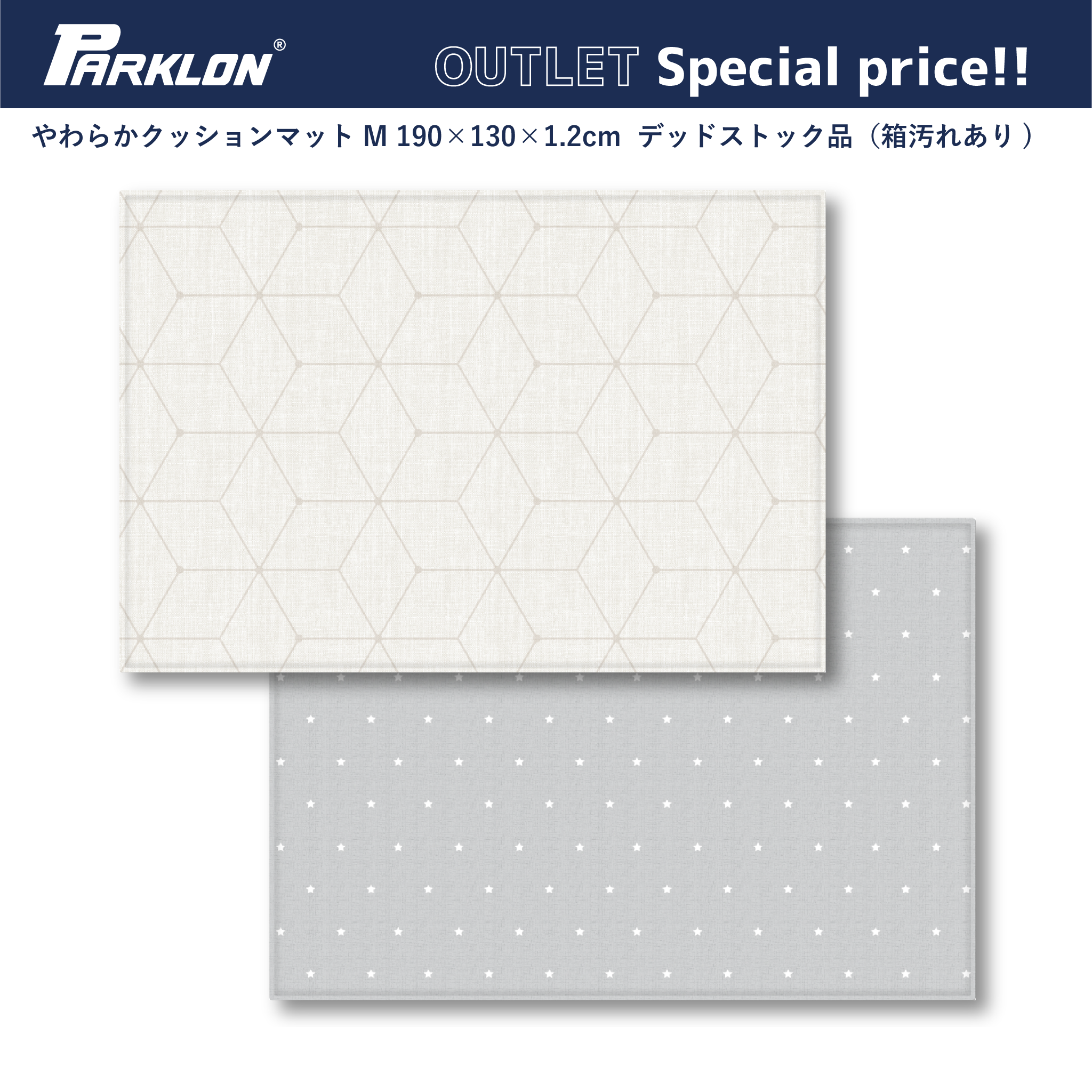 PARKLON やわらかクッションマット-長期保管アウトレット商品