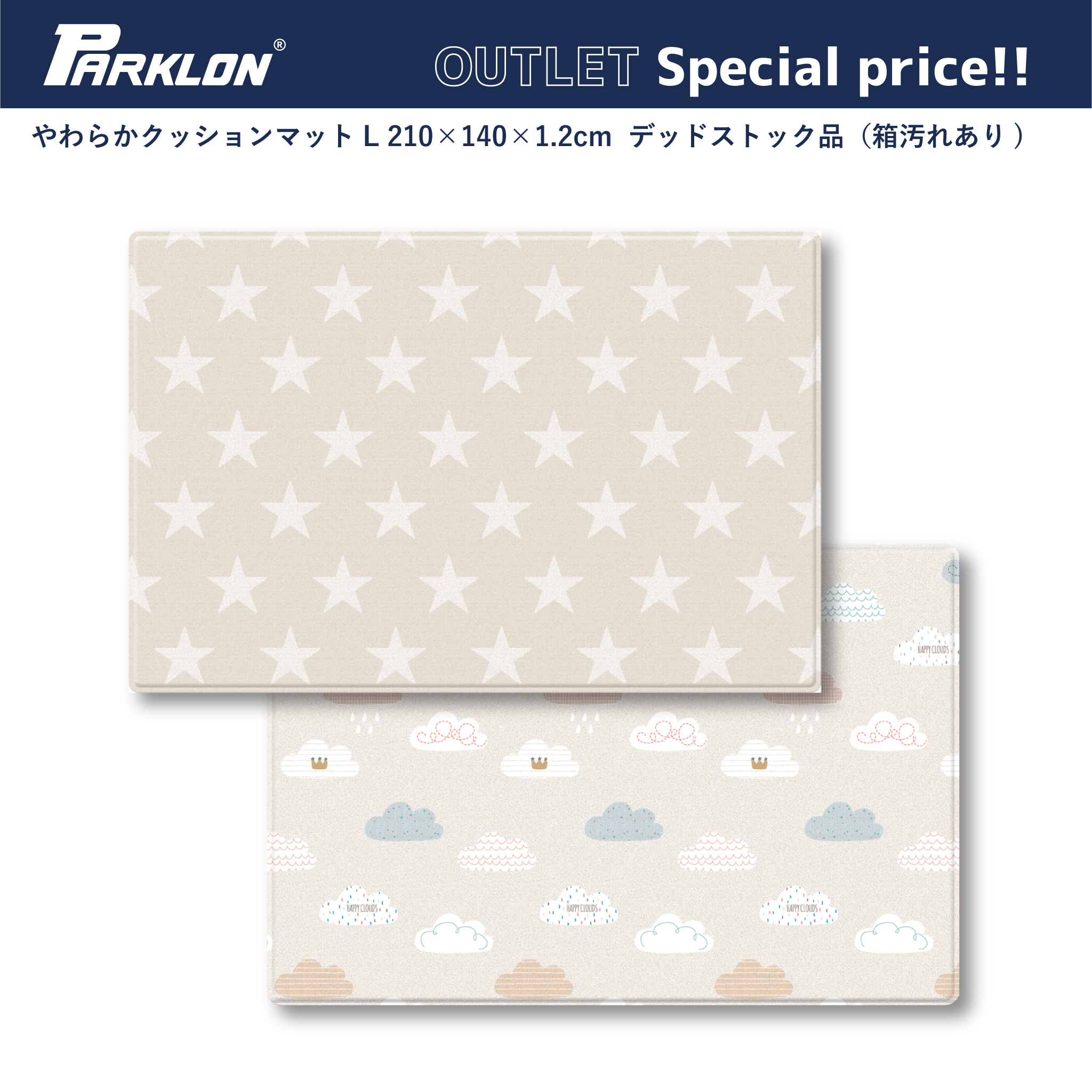 PARKLON やわらかクッションマット-長期在庫箱品 商品潰れ 外装汚れあり