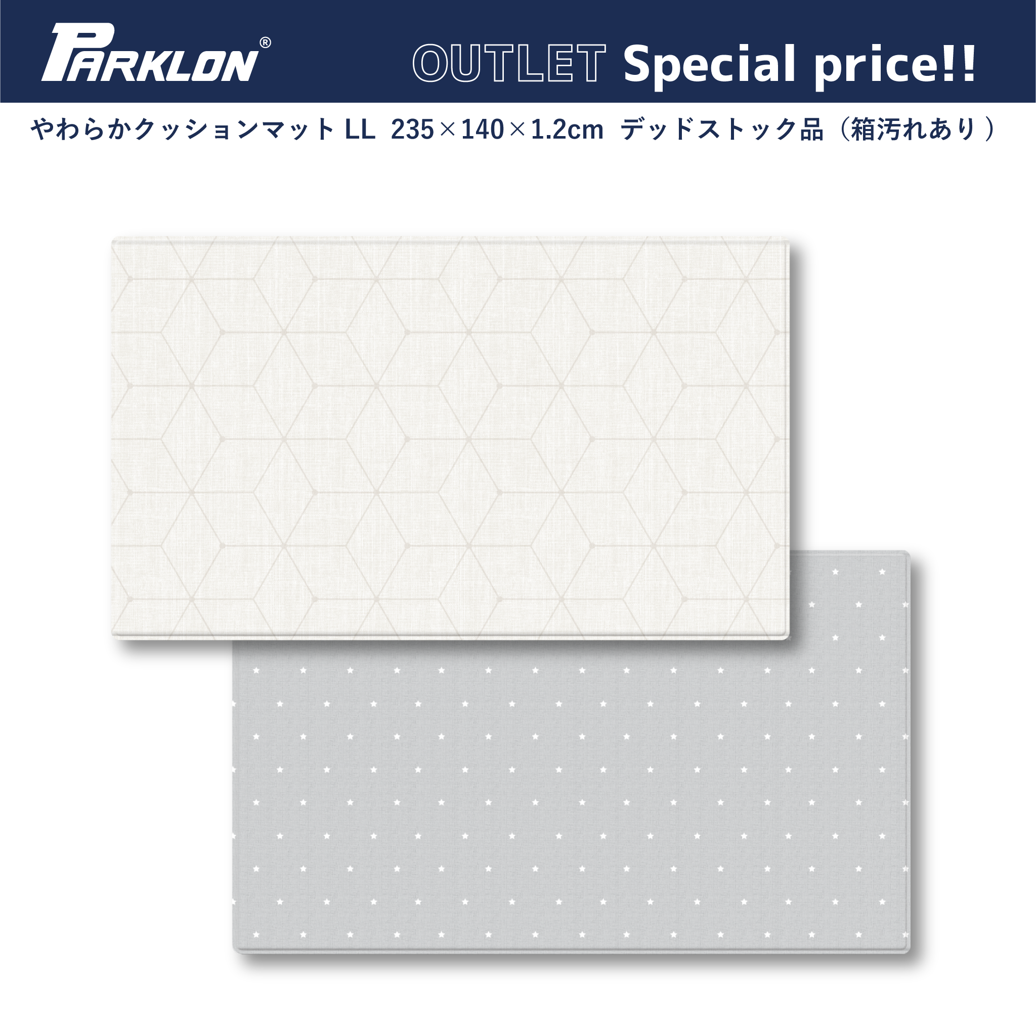 PARKLON やわらかクッションマット-長期在庫箱品 商品潰れ 外装汚れあり
