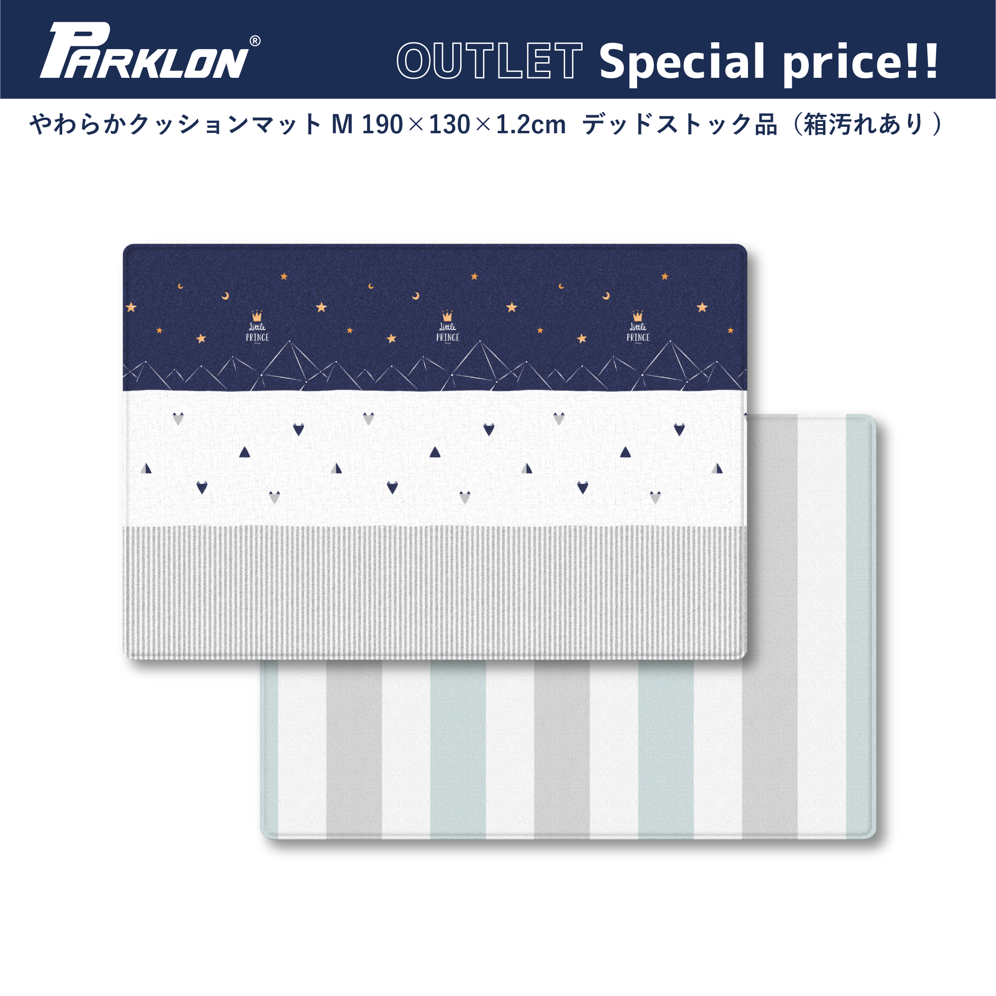 PARKLON やわらかクッションマット-長期保管アウトレット商品