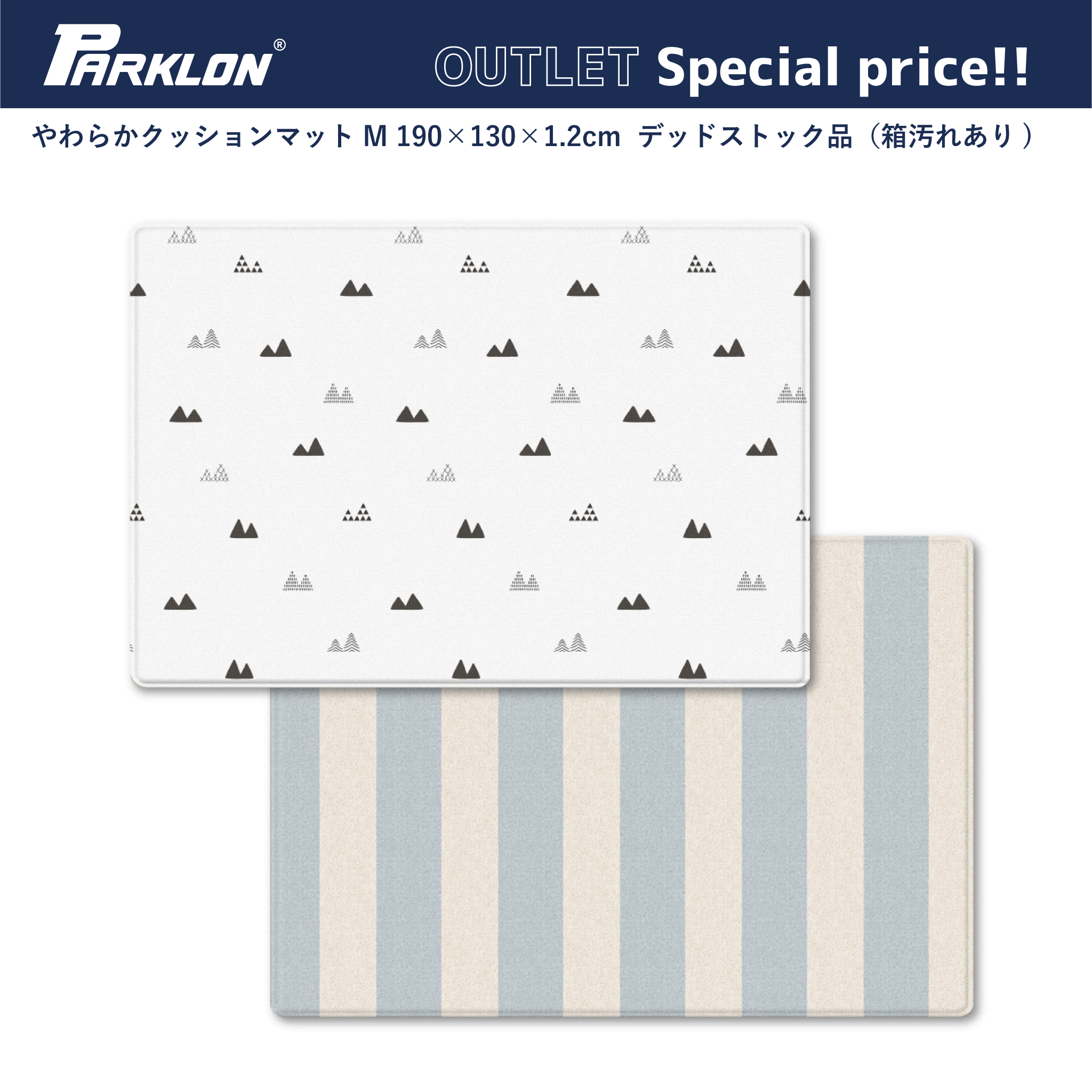 PARKLON やわらかクッションマット-長期保管アウトレット商品