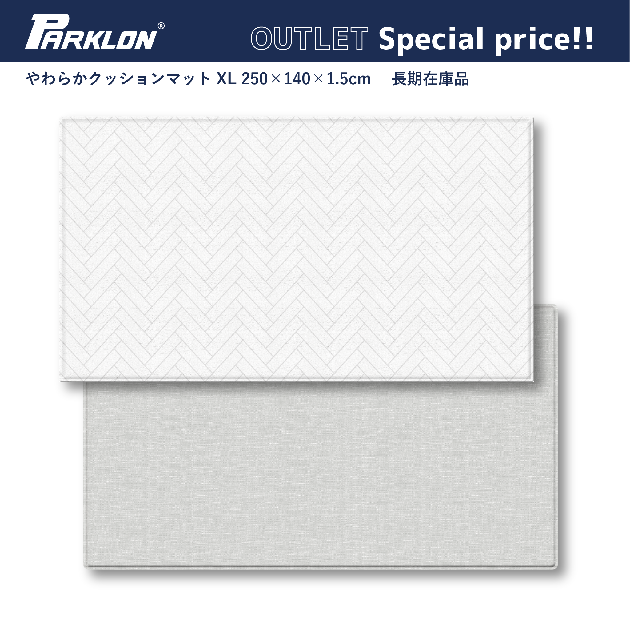 PARKLON プレイマット PARKLON シルキープライムマット 180cm×150cm×0.8cm/150cm×150cm×0.8cm
