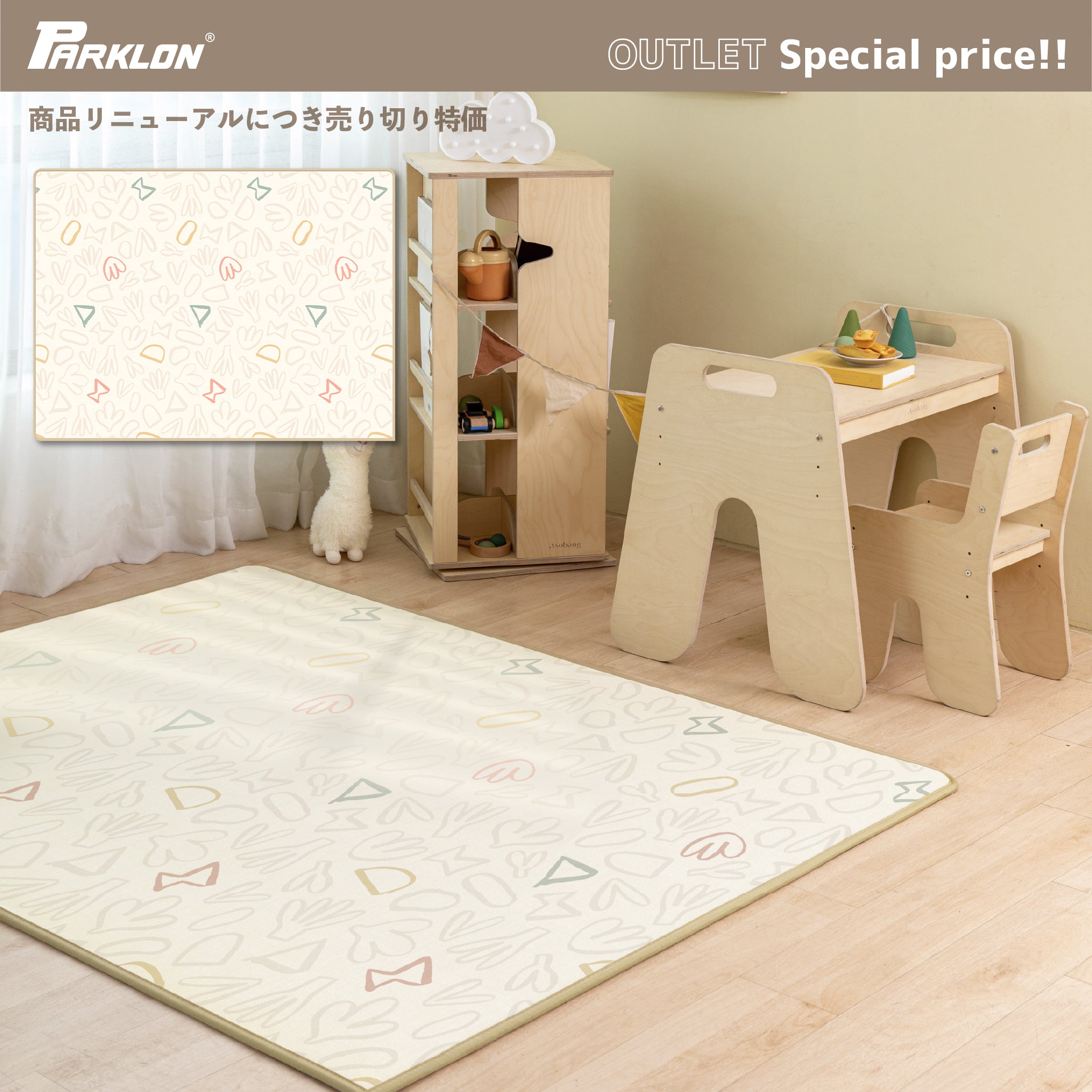 PARKLON PE プライム プレイマット 200cm×150cm×1.0cm