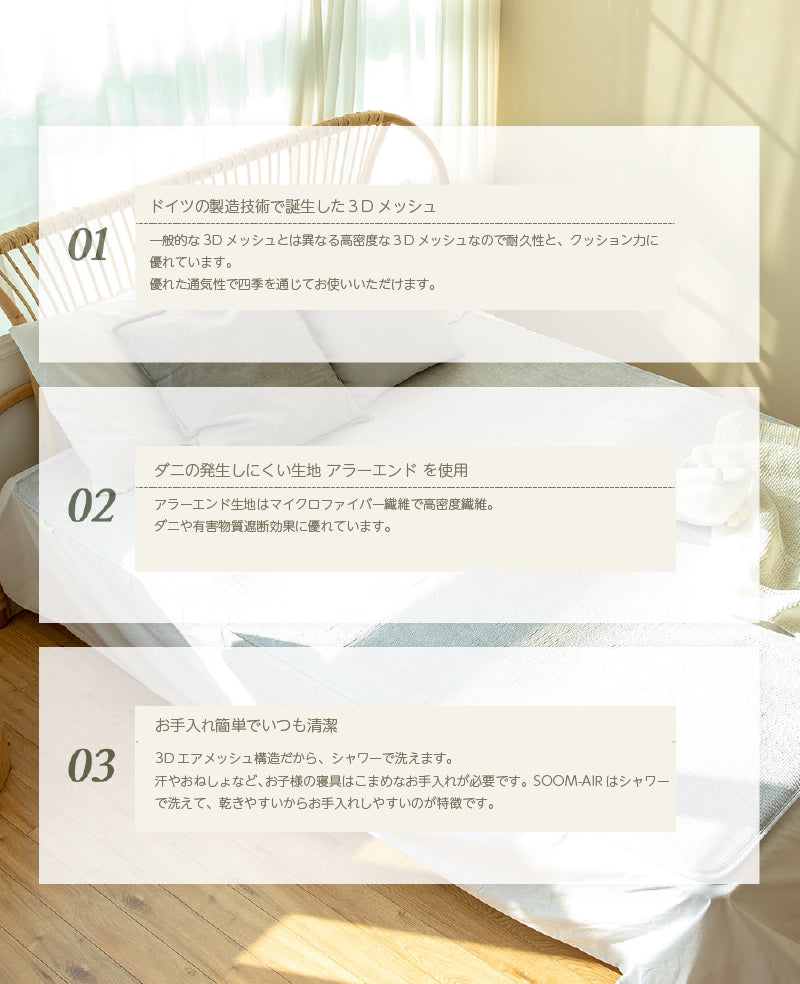 PARKLON 3Dエアメッシュ 防ダニ ベビーカーシート (3Dエアメッシュ/ダニ忌避) 固定ベルト付(38×76cm)