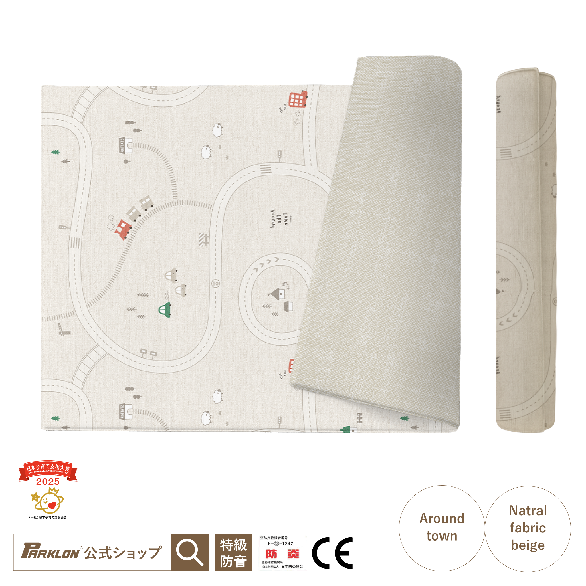 【子育て支援大賞2025受賞商品】PARKLON やわらかクッションマット