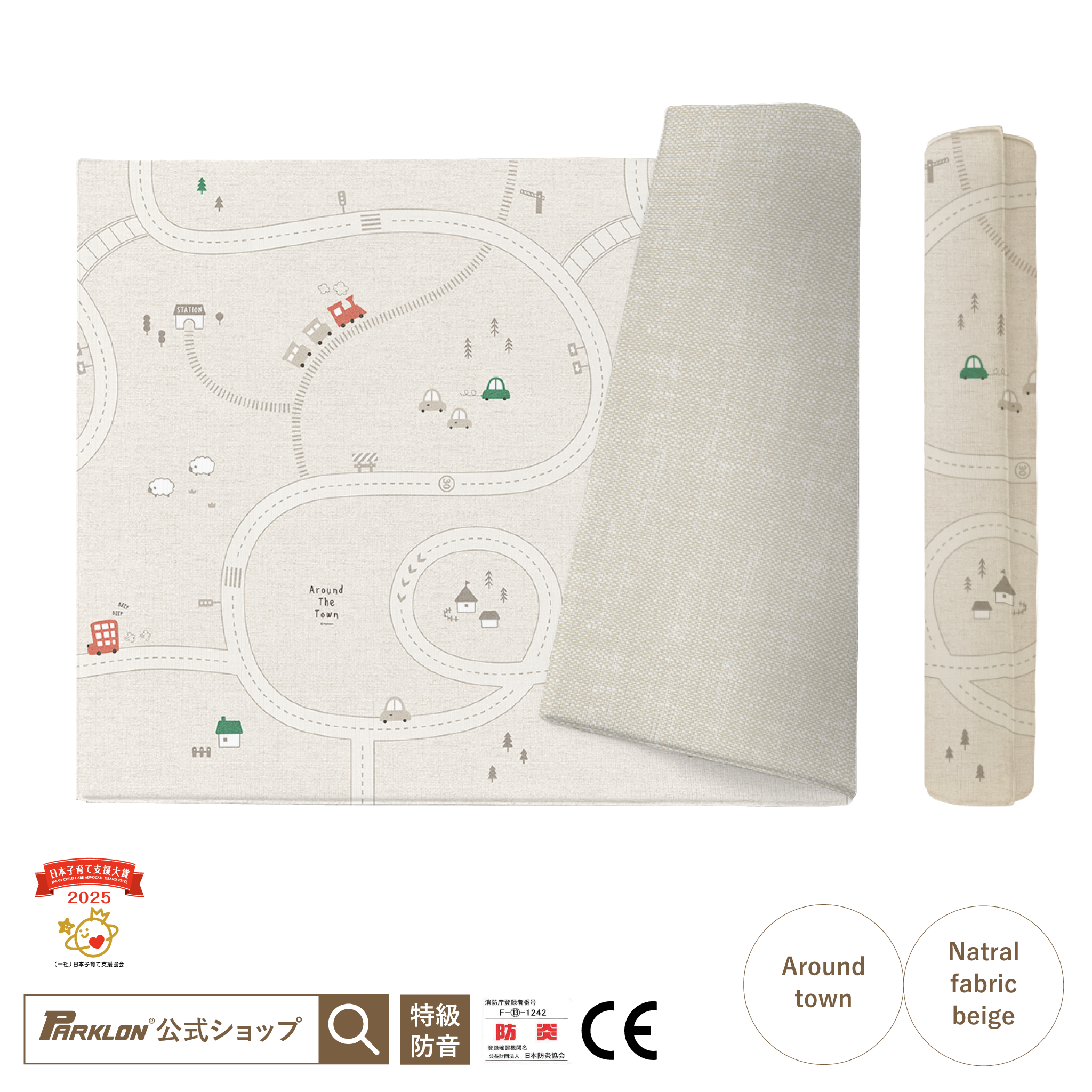 【子育て支援大賞2025受賞商品】PARKLON やわらかクッションマット