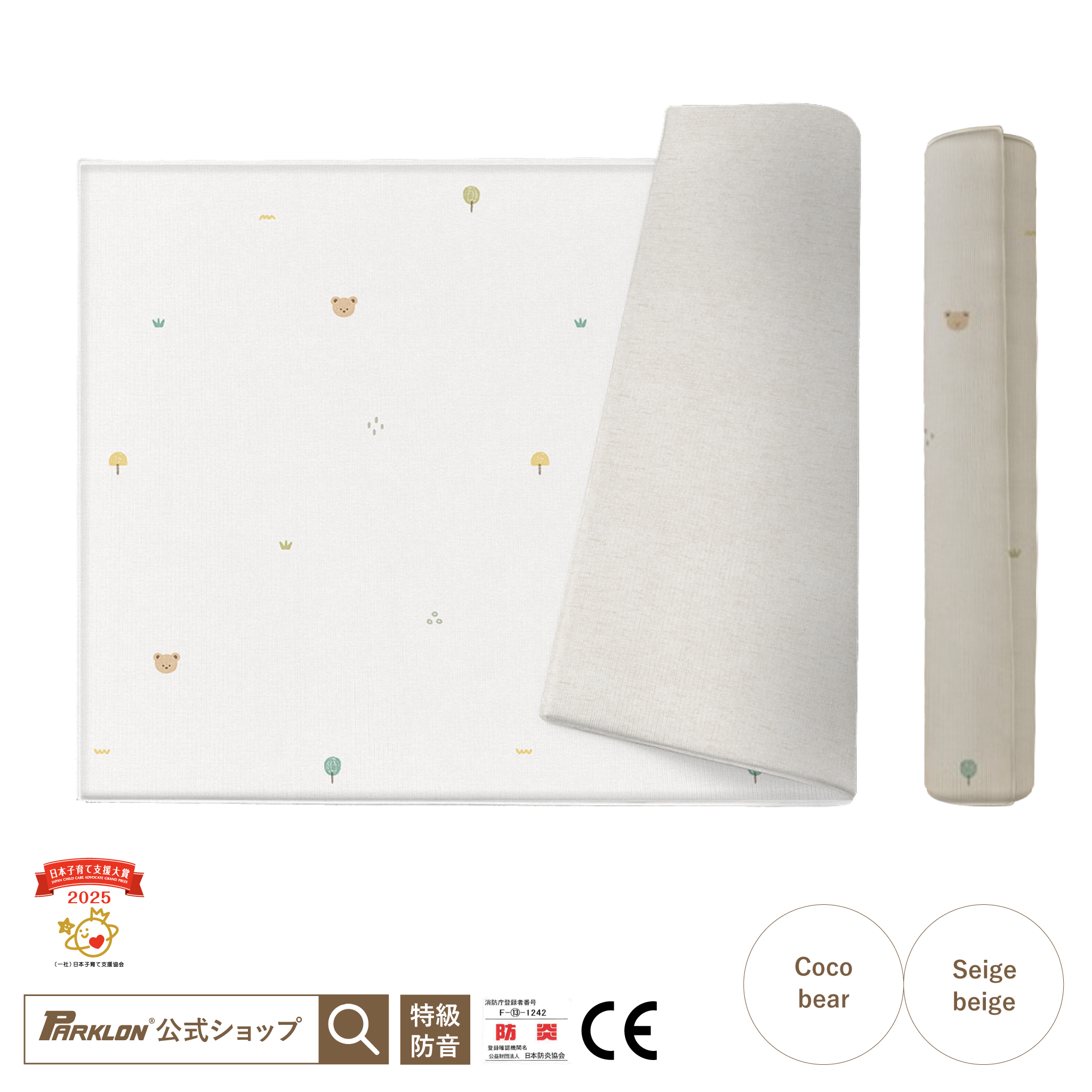 【子育て支援大賞2025受賞商品】PARKLON やわらかクッションマット