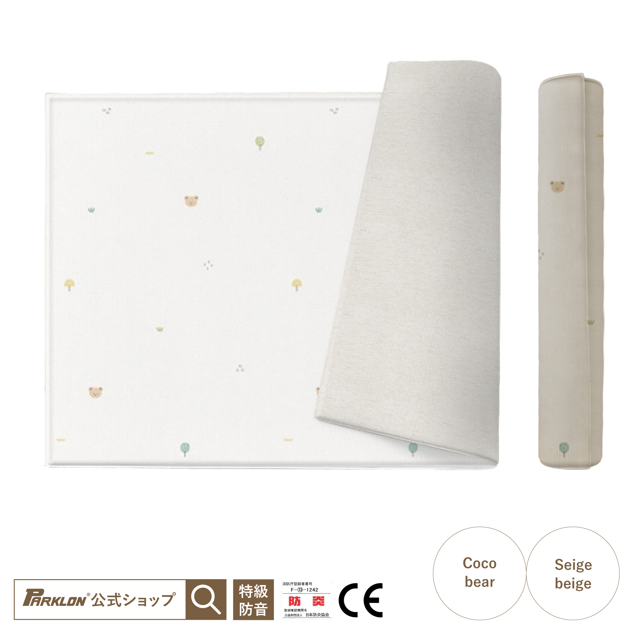 【子育て支援大賞2025受賞商品】PARKLON やわらかクッションマット