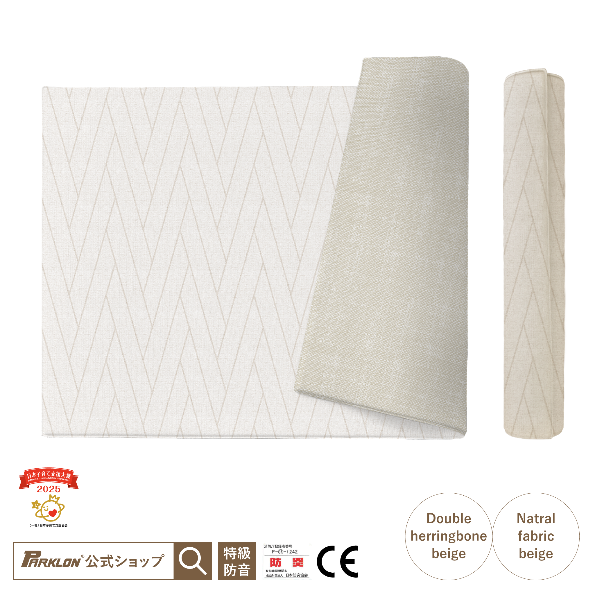 【子育て支援大賞2025受賞商品】PARKLON やわらかクッションマット