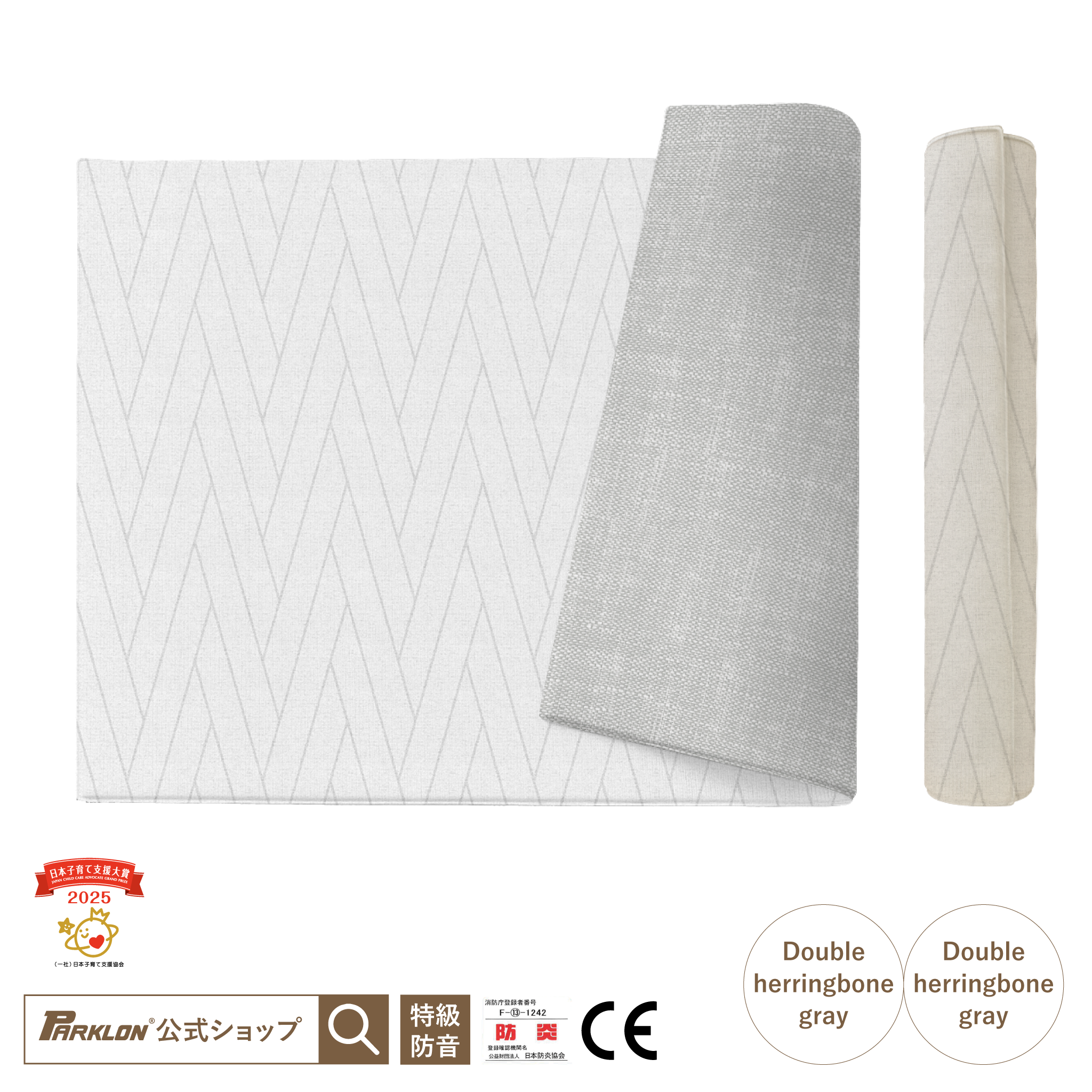 【子育て支援大賞2025受賞商品】PARKLON やわらかクッションマット