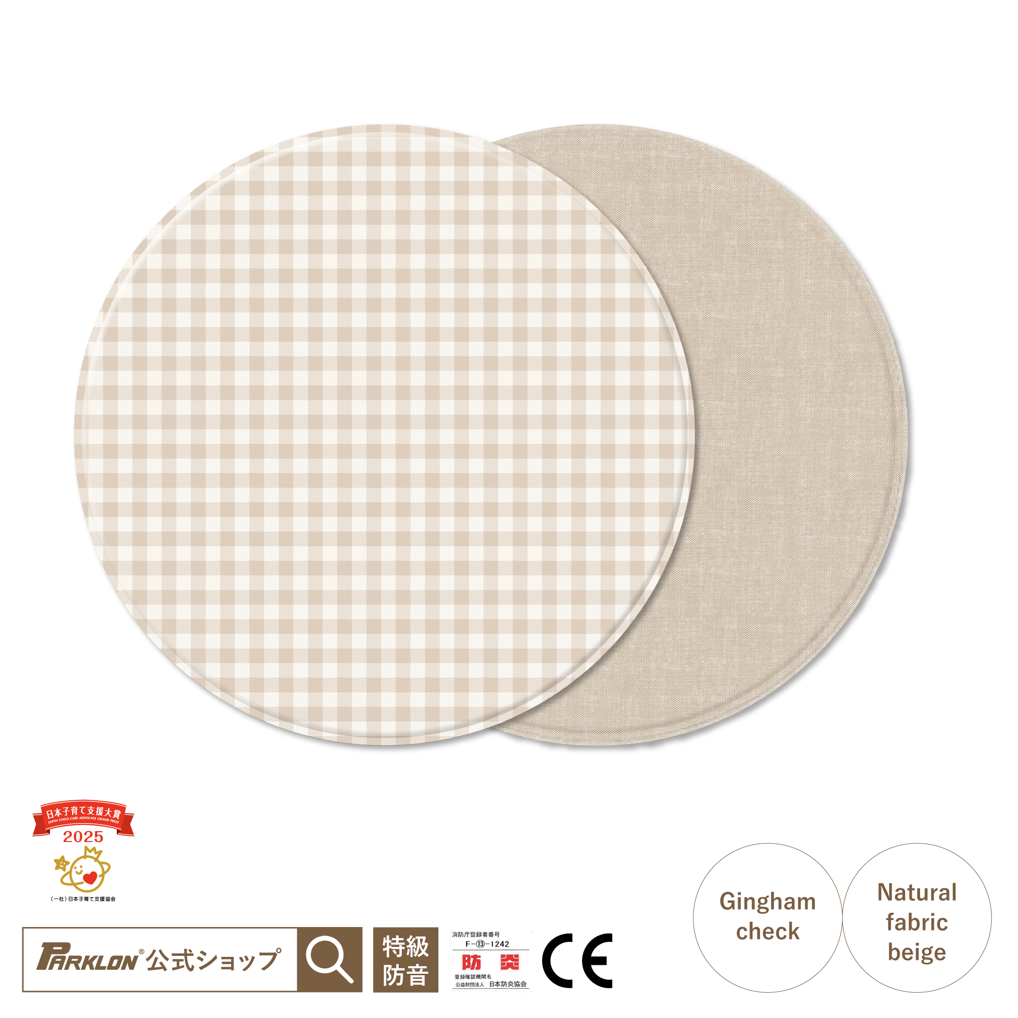 【子育て支援大賞2025受賞商品】PARKLON やわらかクッションマット