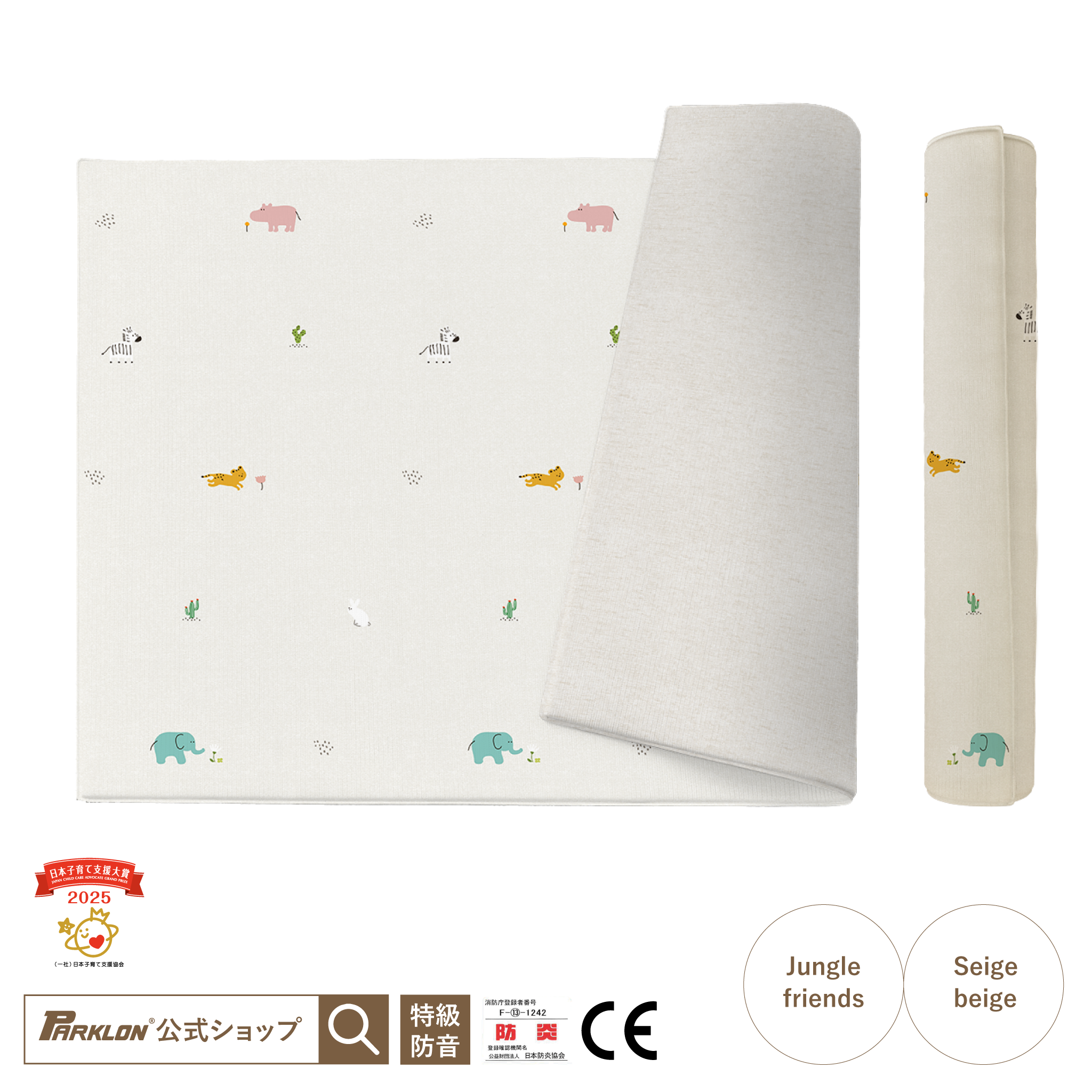 【子育て支援大賞2025受賞商品】PARKLON やわらかクッションマット