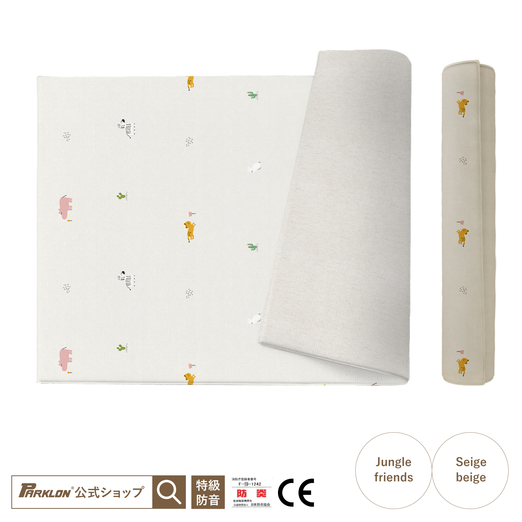 【子育て支援大賞2025受賞商品】PARKLON やわらかクッションマット