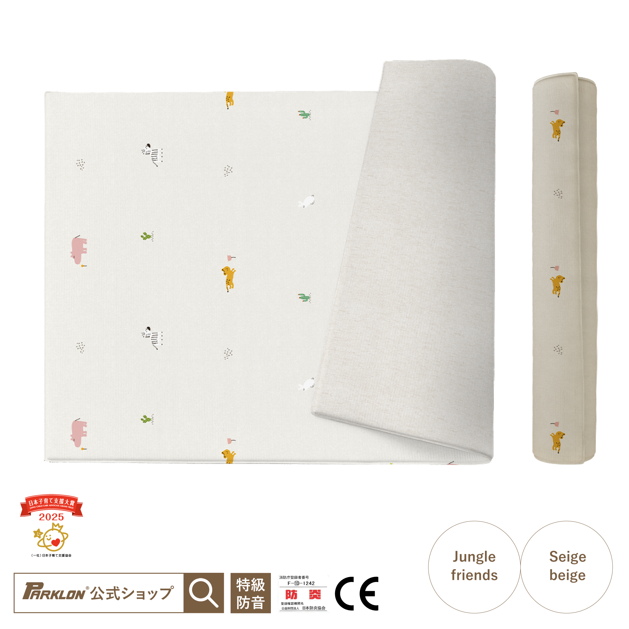 【子育て支援大賞2025受賞商品】PARKLON やわらかクッションマット