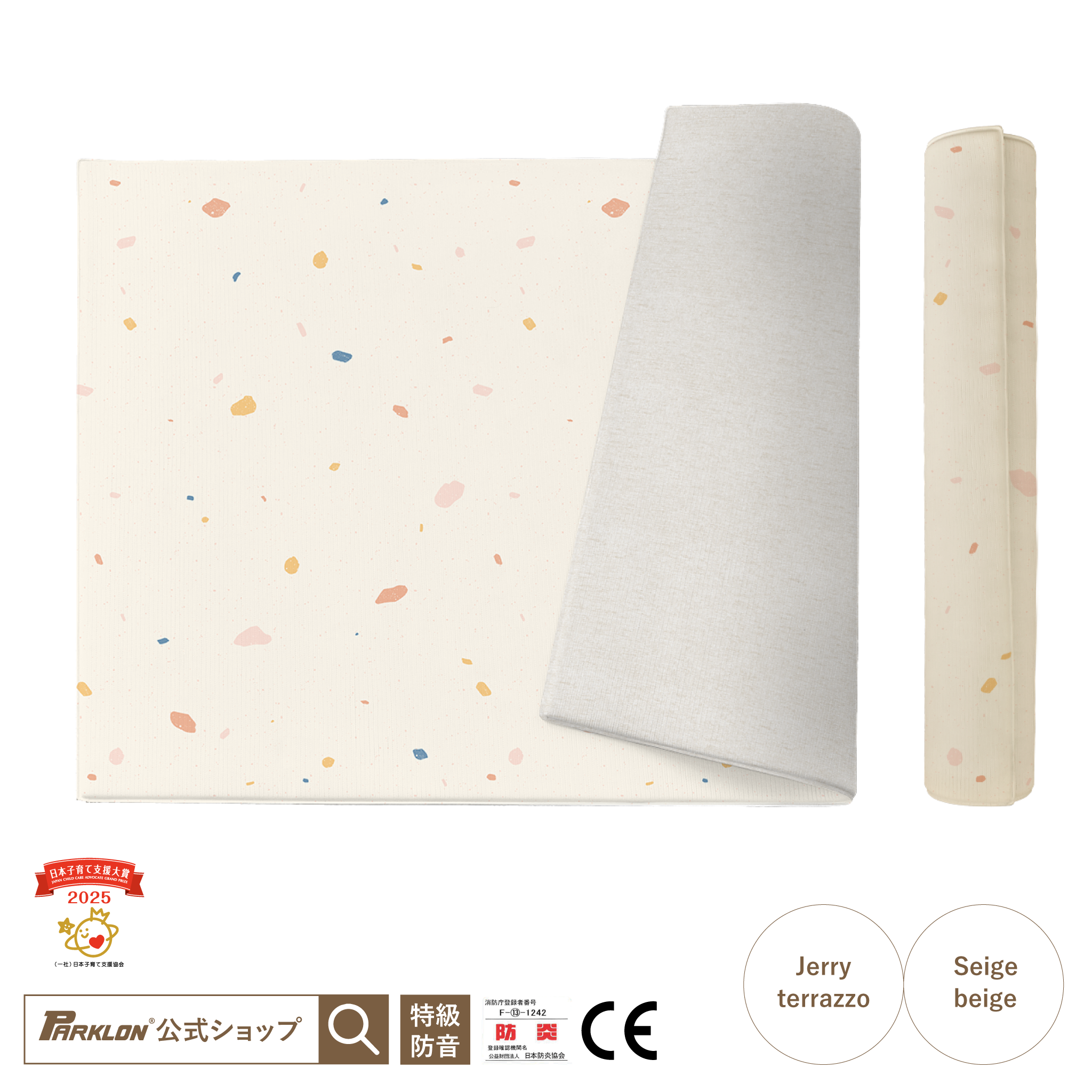 【子育て支援大賞2025受賞商品】PARKLON やわらかクッションマット