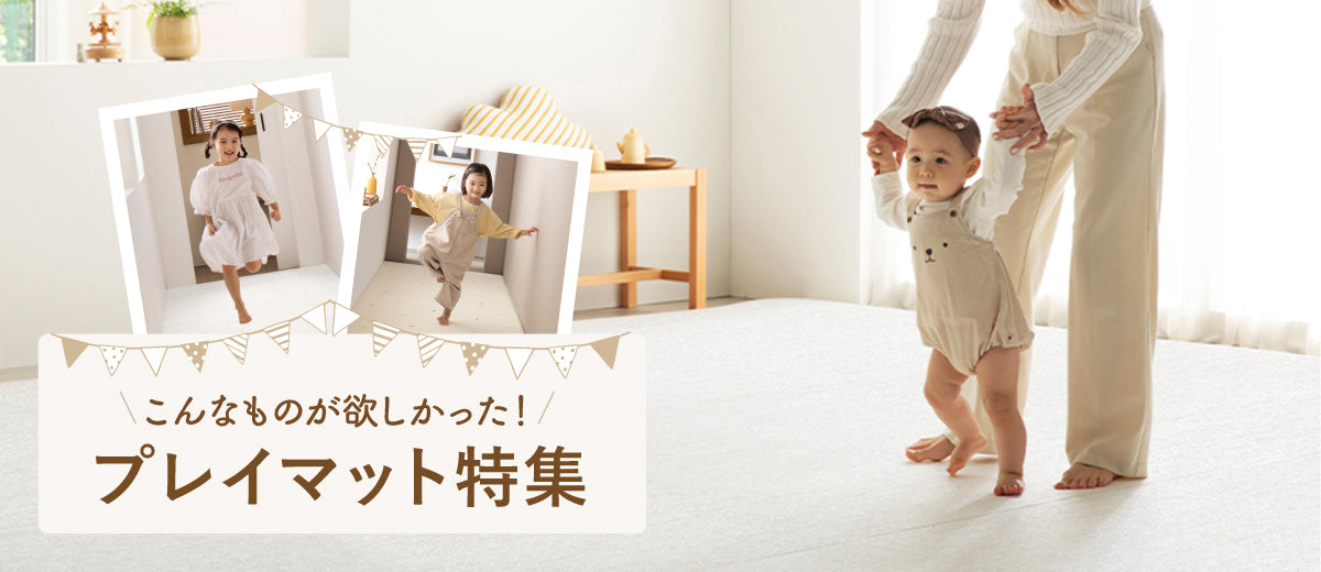 プレイマット特集