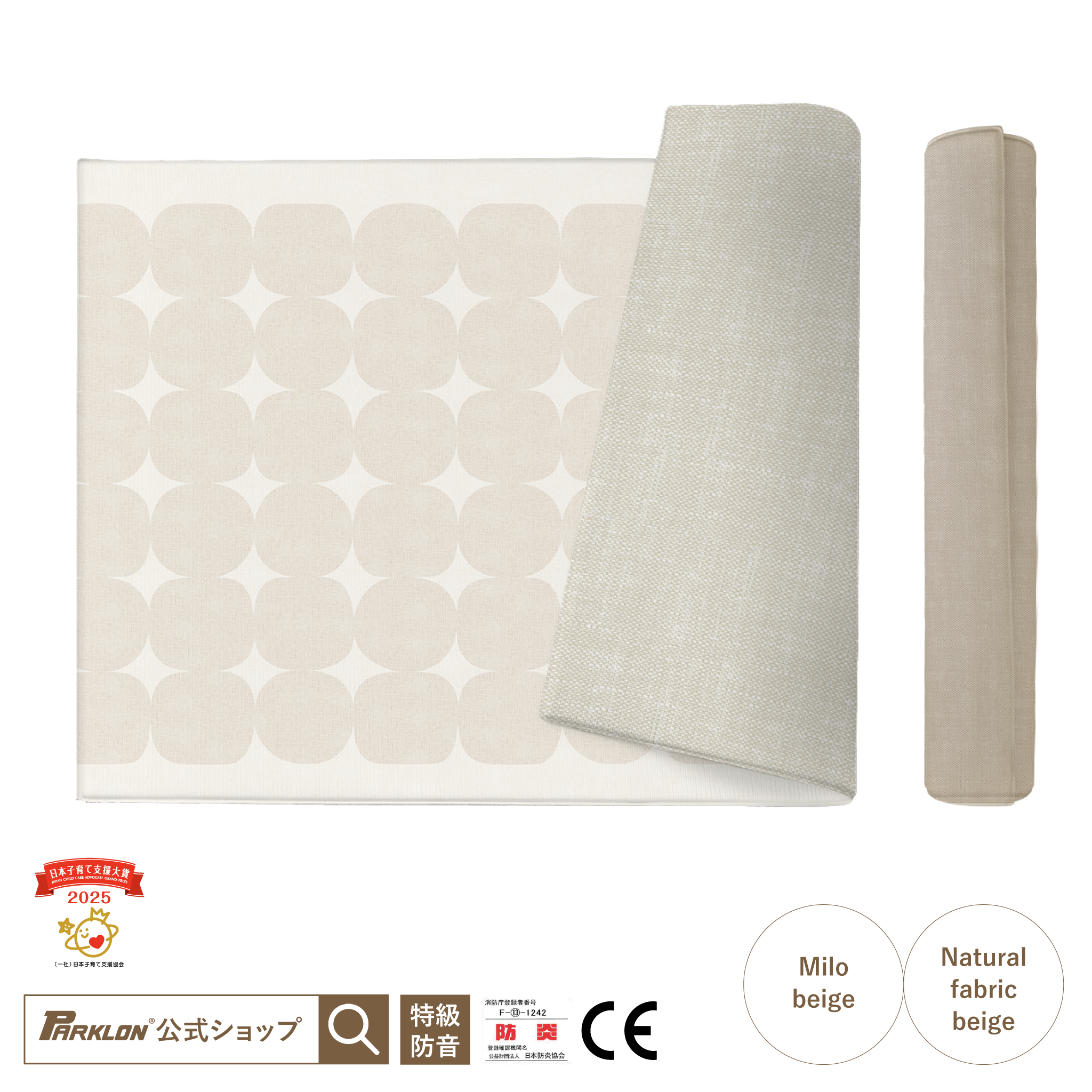 【子育て支援大賞2025受賞商品】PARKLON やわらかクッションマット