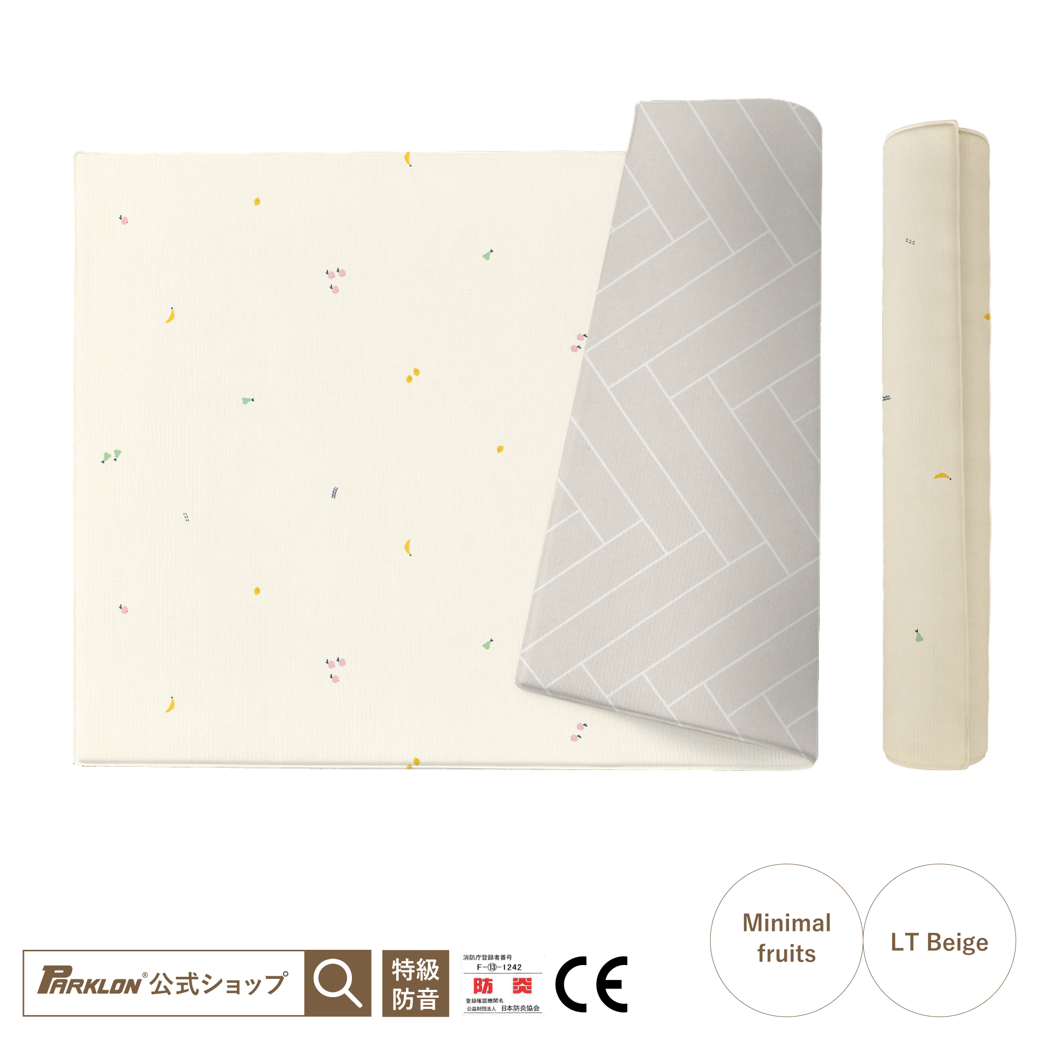 【子育て支援大賞2025受賞商品】PARKLON やわらかクッションマット