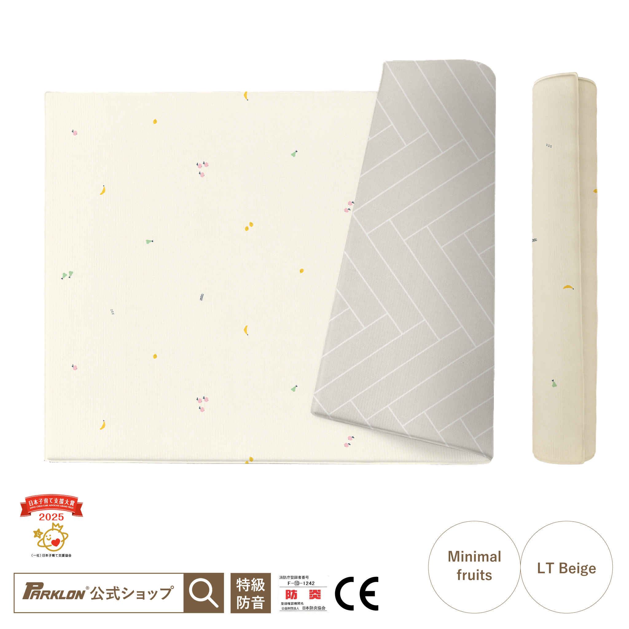 【子育て支援大賞2025受賞商品】PARKLON やわらかクッションマット