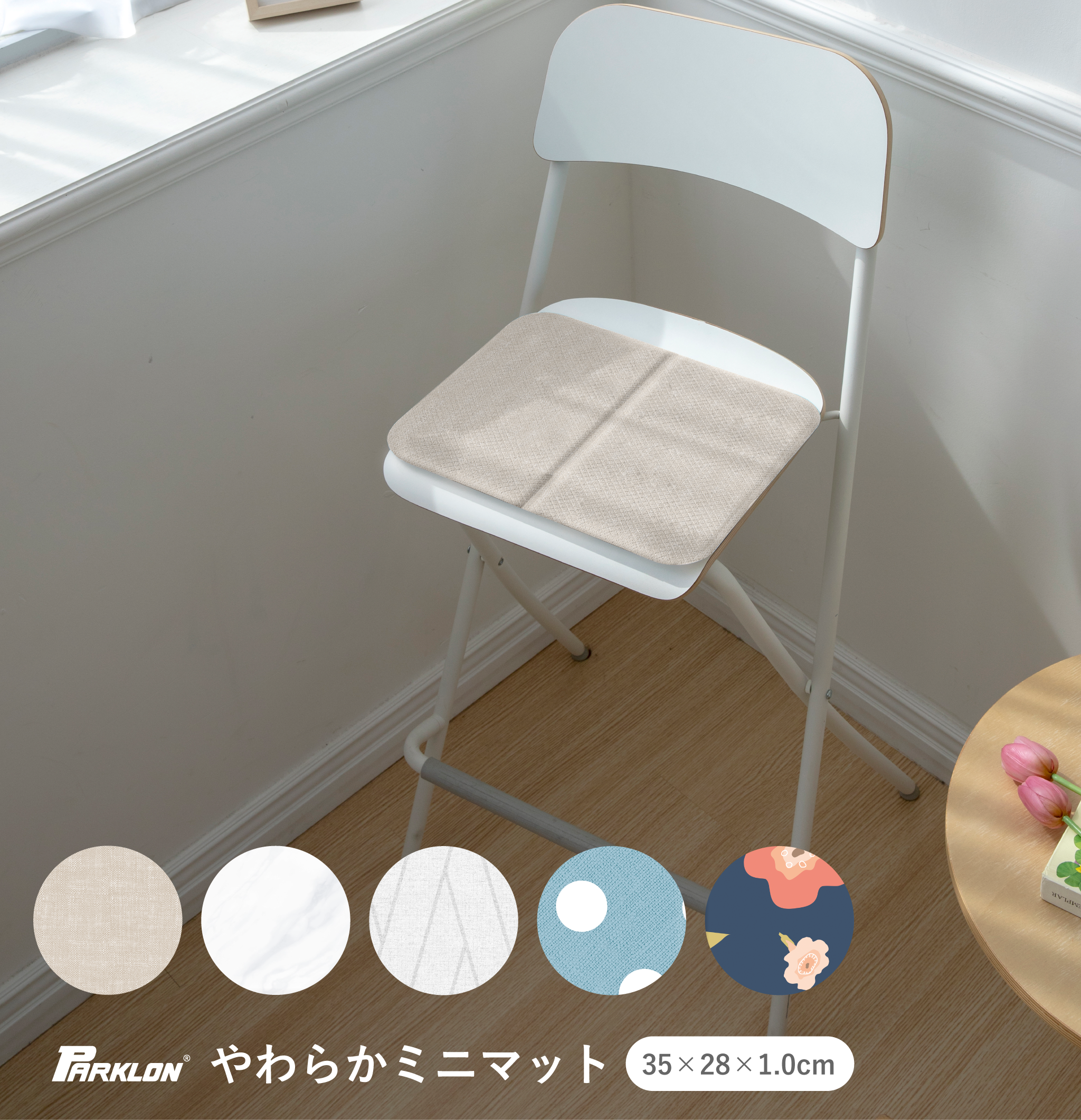 【美品】パークロン　マット PARKLON やわらかクッションマット｜PARKLON（パークロン） 日本