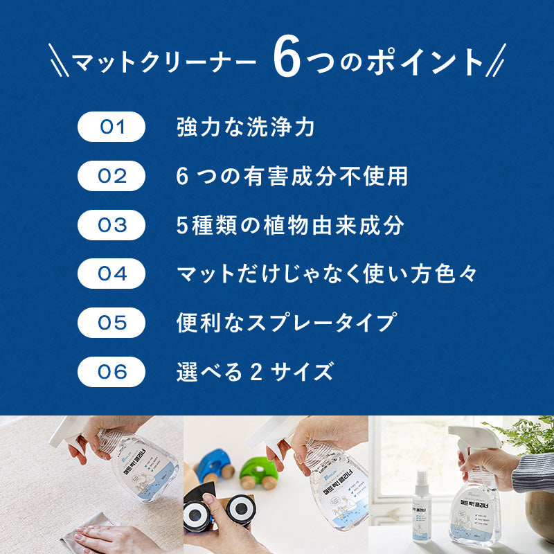 PARKLON マットクリーナー