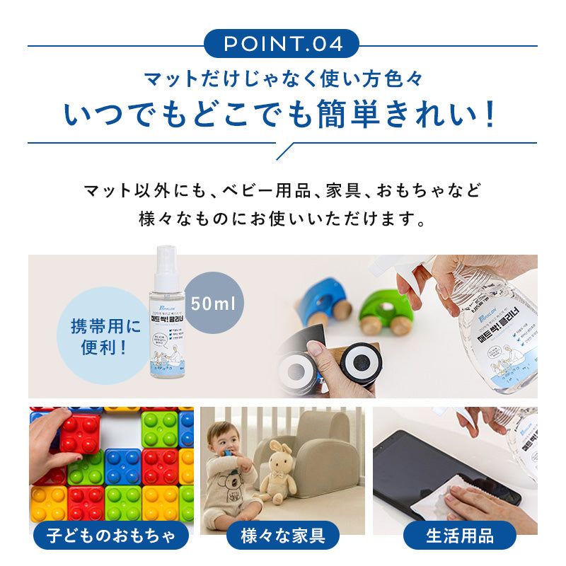 PARKLON マットクリーナー