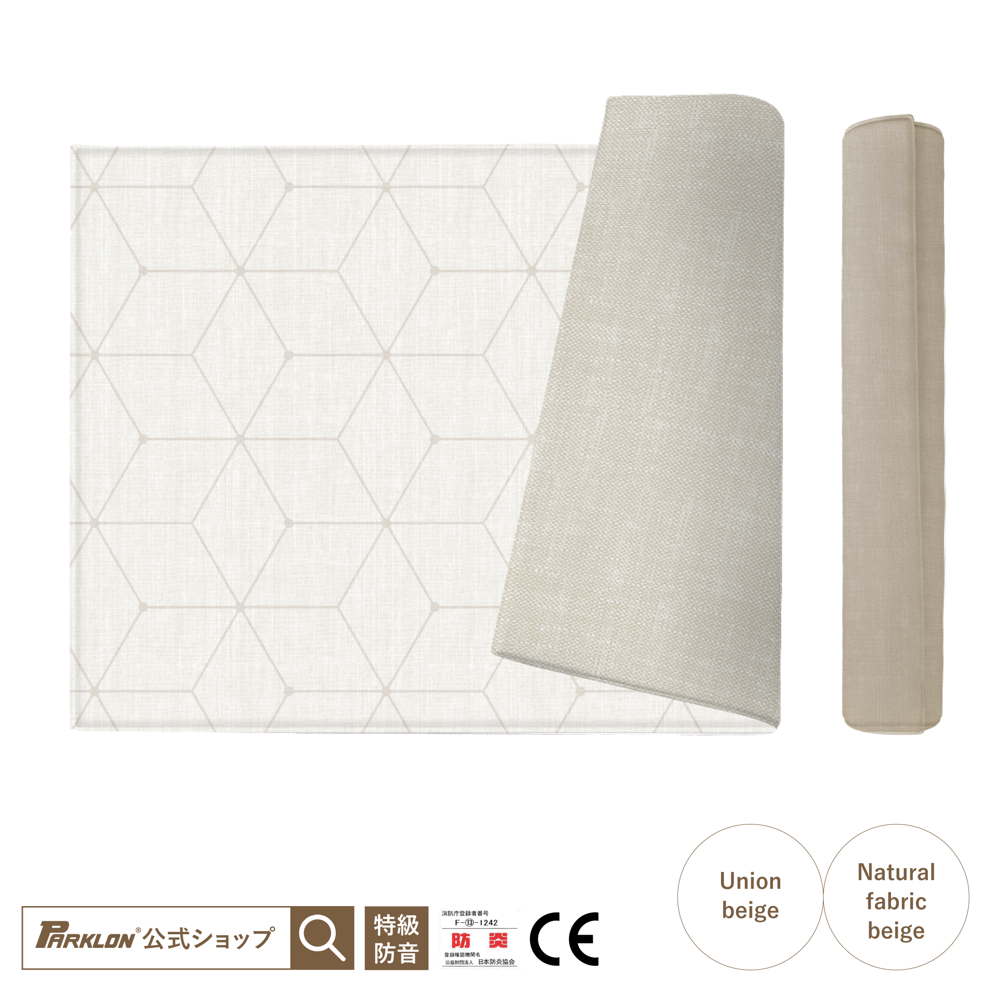 【デザインリニューアル売り切り特価】 PARKLON やわらかクッションマット アウトレット-Natural fabric beige-
