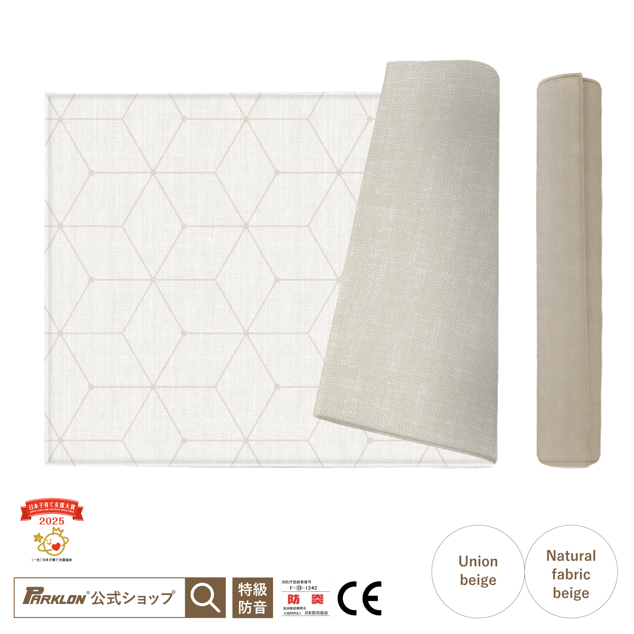 【子育て支援大賞2025受賞商品】PARKLON やわらかクッションマット