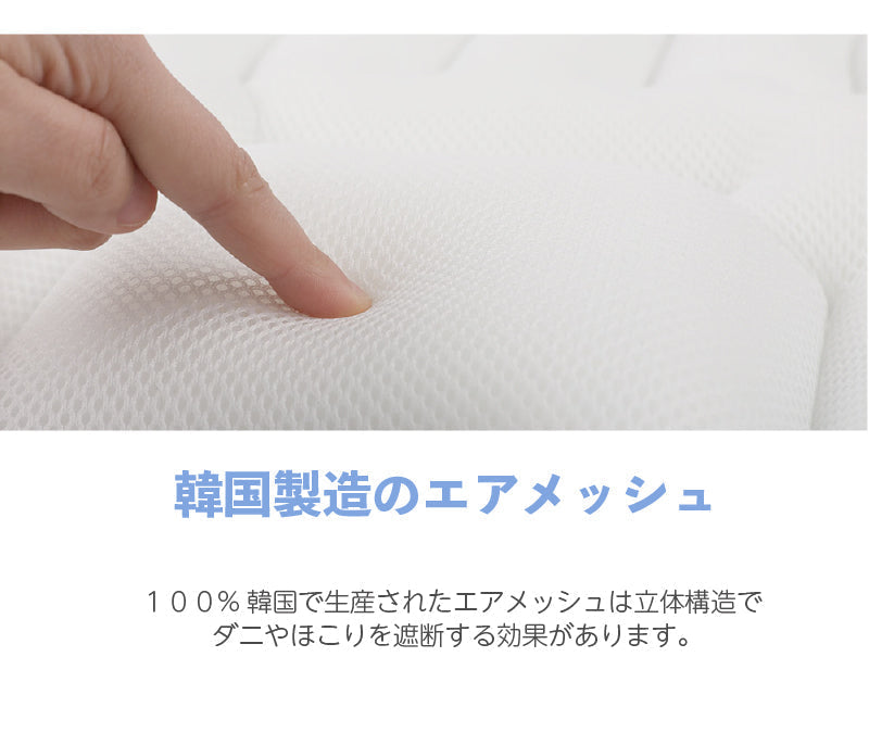 PARKLON 3Dエアメッシュ 防ダニ ベビーカーシート (3Dエアメッシュ/ダニ忌避) 固定ベルト付(38×76cm)