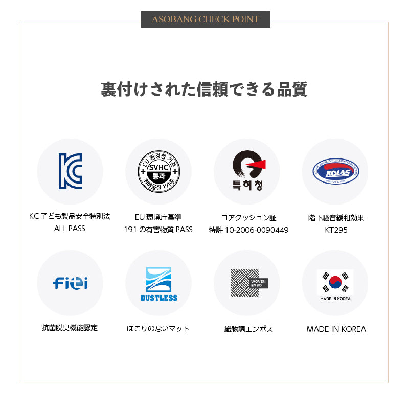 PARKLON 最高級プレイマット ASOBANG 230cm×140cm×2.0cm