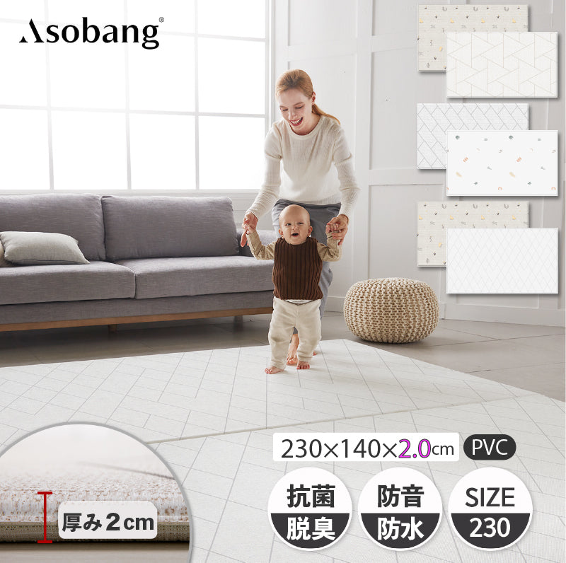 PARKLON 最高級プレイマット ASOBANG  230cm×140cm×2.0cm