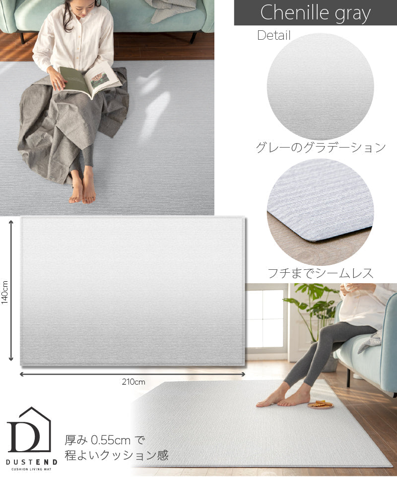 PARKLON 拭けるラグマット 210cm×140cm×0.55cm