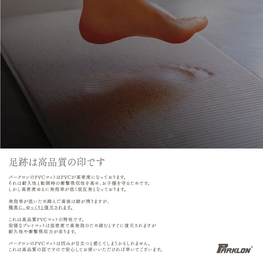 PARKLON 最高級プレイマット ASOBANG 230cm×140cm×2.0cm