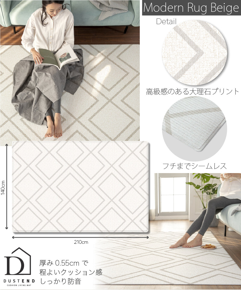 PARKLON 拭けるラグマット 210cm×140cm×0.55cm