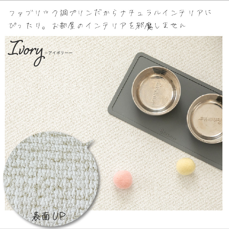 PARKLON ペットマット 190cm×130cm×0.55cm