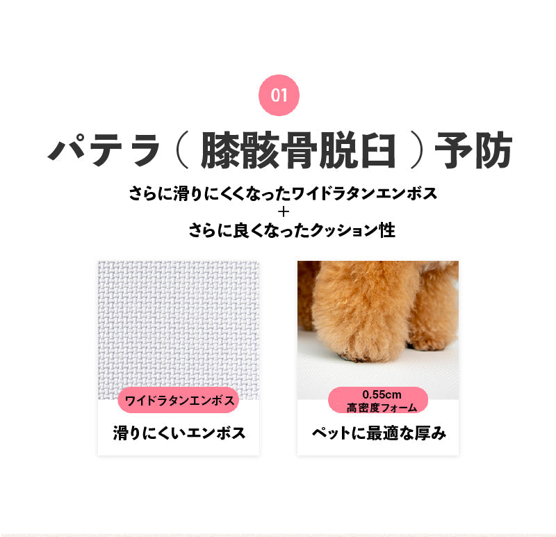 PARKLON ペットマット 190cm×130cm×0.55cm