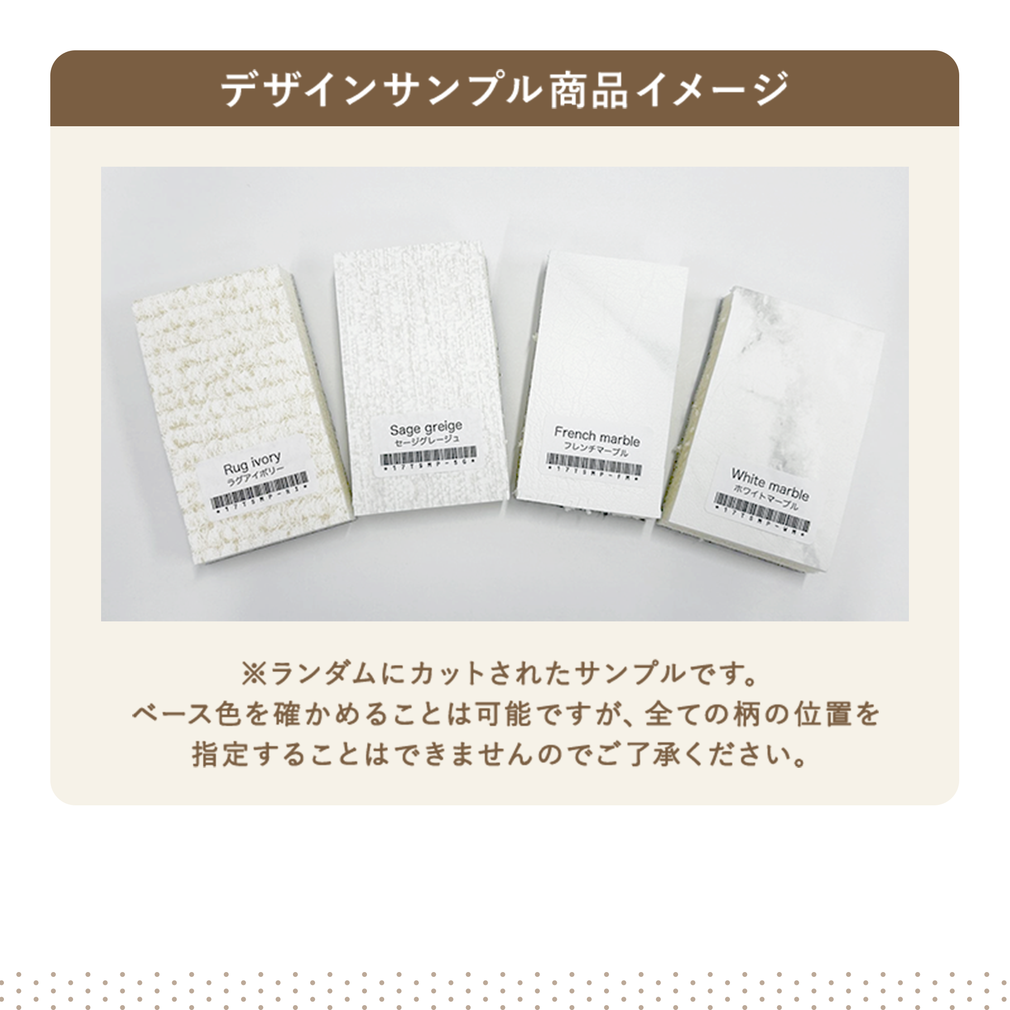 PARKLON 防音PVCロールマット  デザインカットサンプル