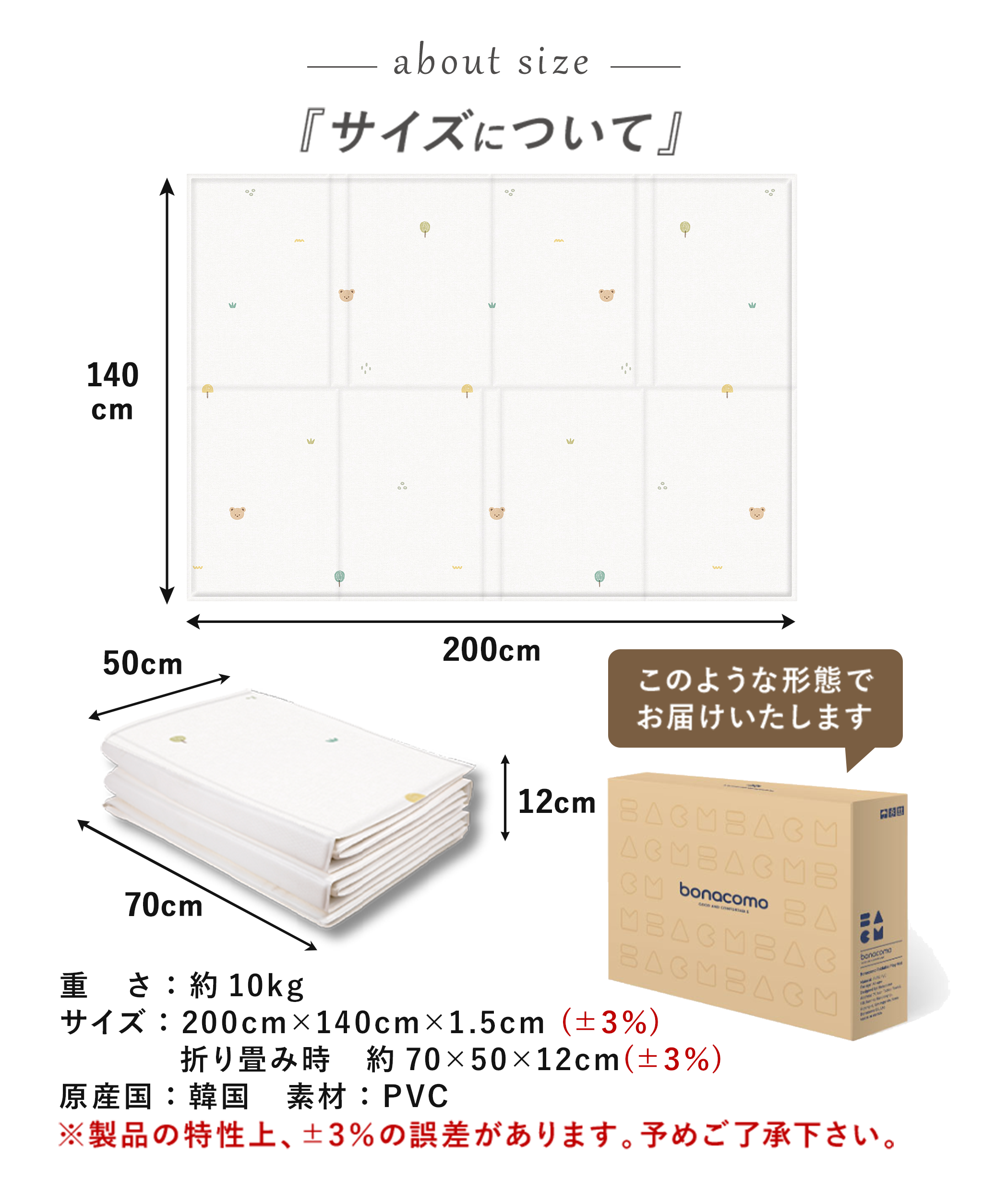 PARKLON 折りたたみやわらかクッションマット BONACOMO 200cm×140cm×1.5cm 【折りたたみサイズ 70cm×50cm×12cm】