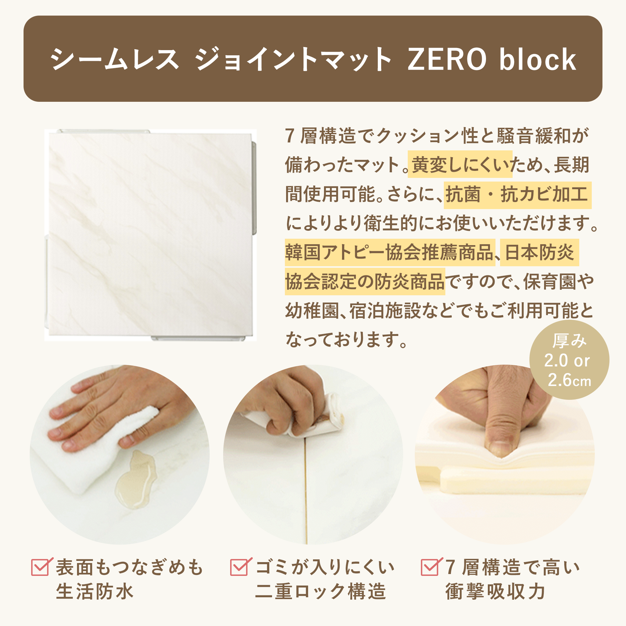 PARKLON シームレスジョイントマット ZERO block サンプル