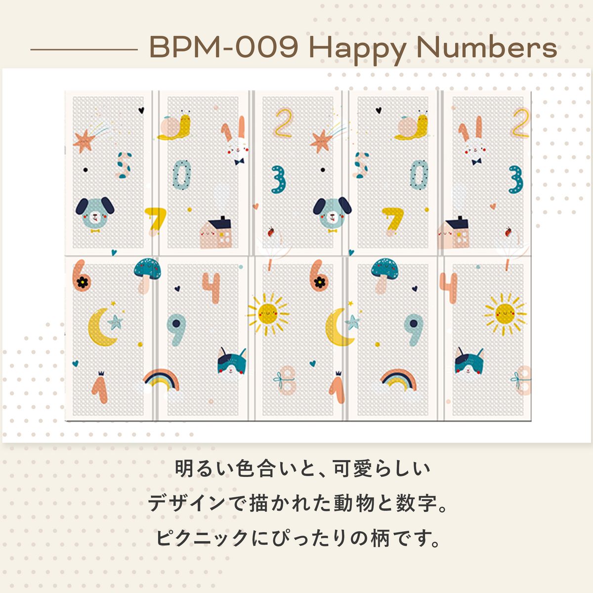 PARKLON ベビープレイポータブルマット200cm×140cm×1.0cm 【折りたたみサイズ 70cm×40cm×10cm】
