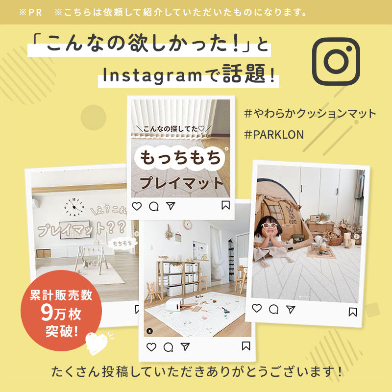 やわらかクッションマット プレイマット PARKLON やわらかクッションマット｜PARKLON（パークロン） 日本公式ストア