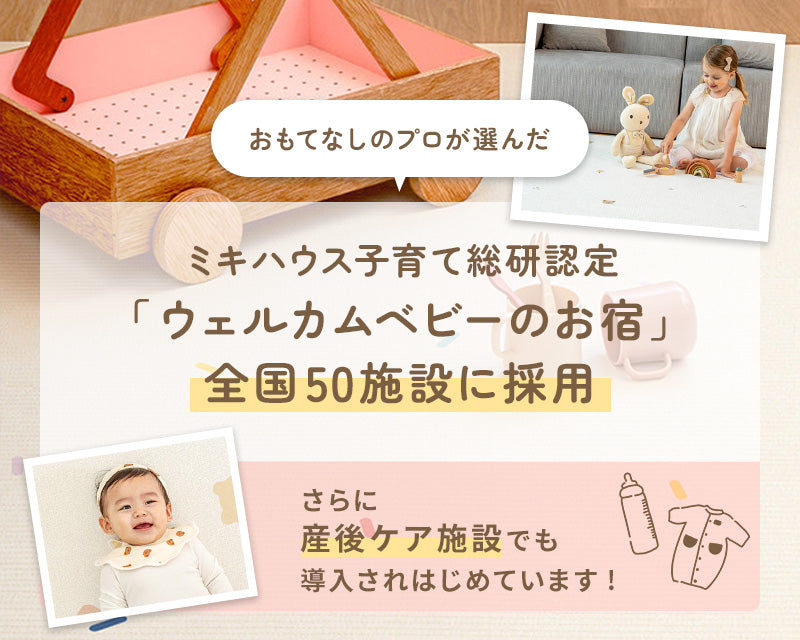 【子育て支援大賞2025受賞商品】PARKLON やわらかクッションマット