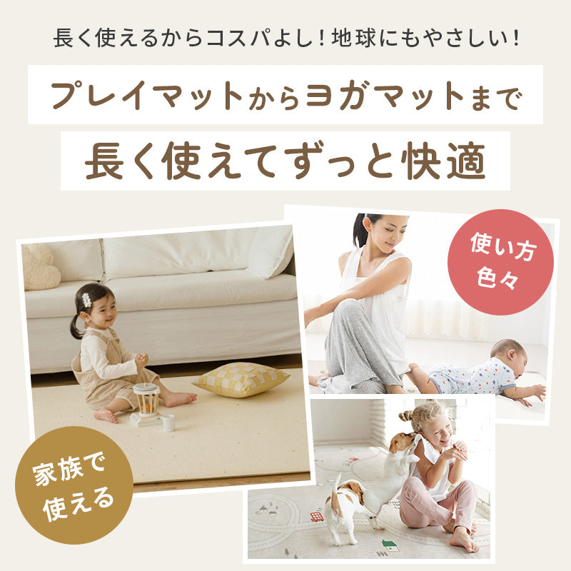【子育て支援大賞2025受賞商品】PARKLON やわらかクッションマット