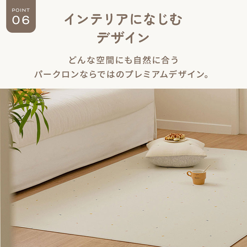 PARKLON やわらかクッションラグ