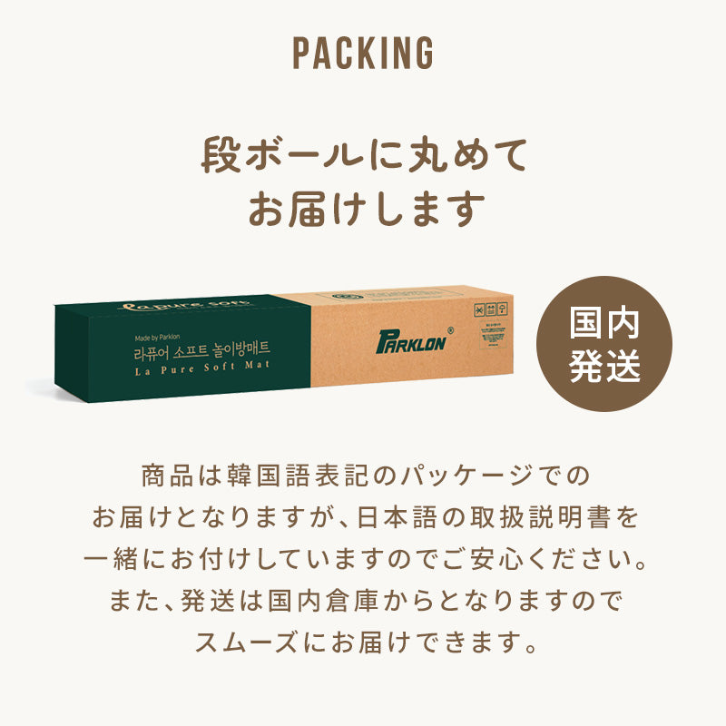 PARKLON やわらかクッションラグ