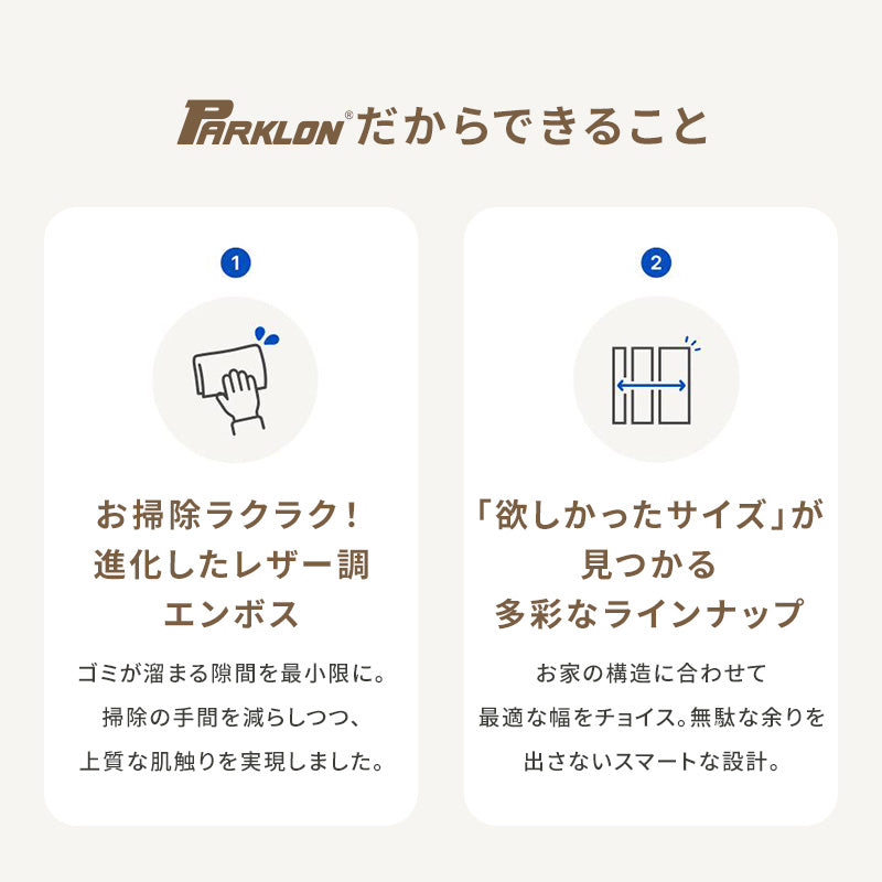 PARKLON 特厚 ロールマット厚み1.7cm 幅が選べる7サイズ　長さは選べる4サイズ